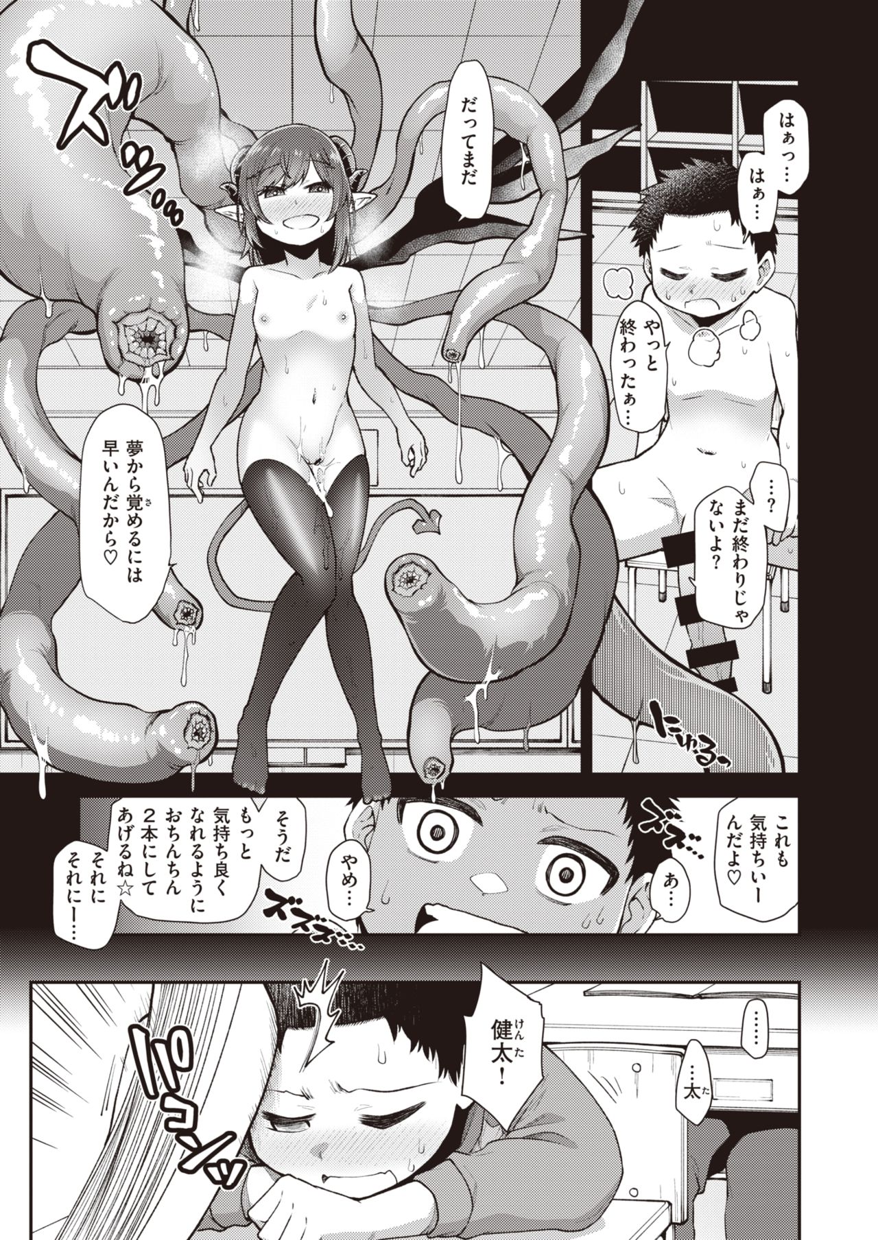 コミックゼロス #91 [DL版]