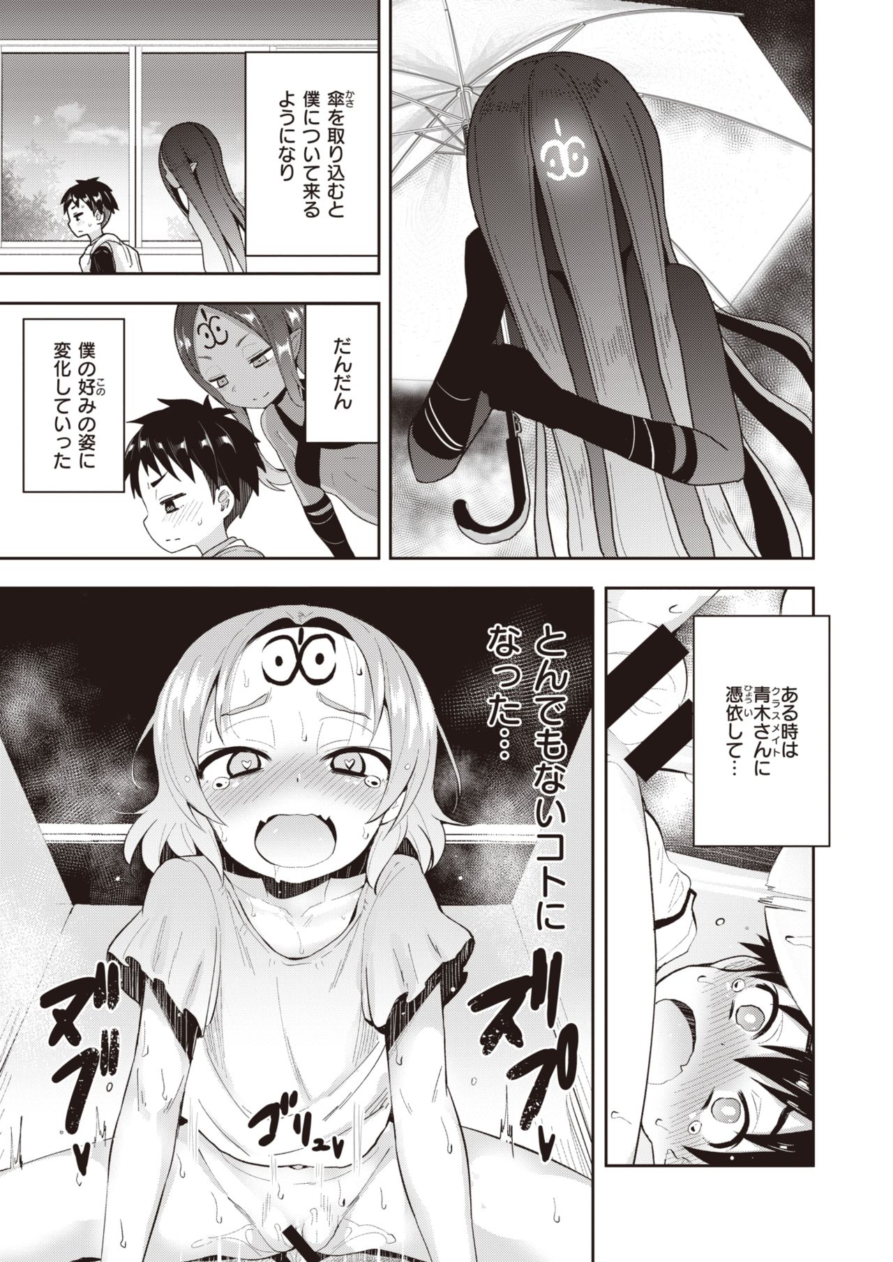 コミックゼロス #91 [DL版]