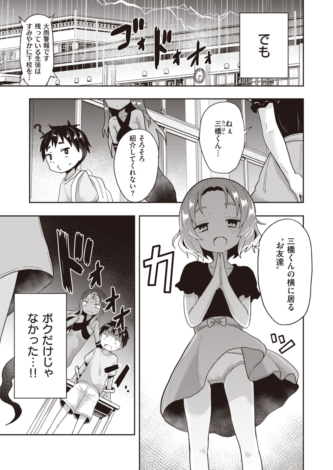 コミックゼロス #91 [DL版]