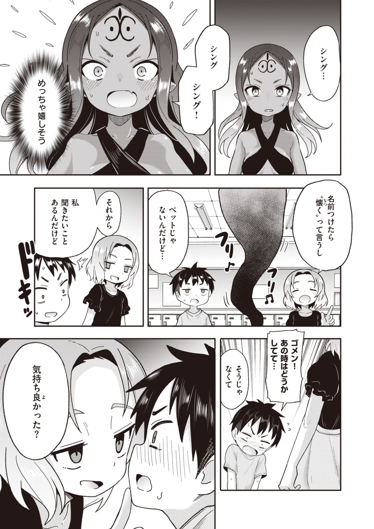 コミックゼロス #91 [DL版]