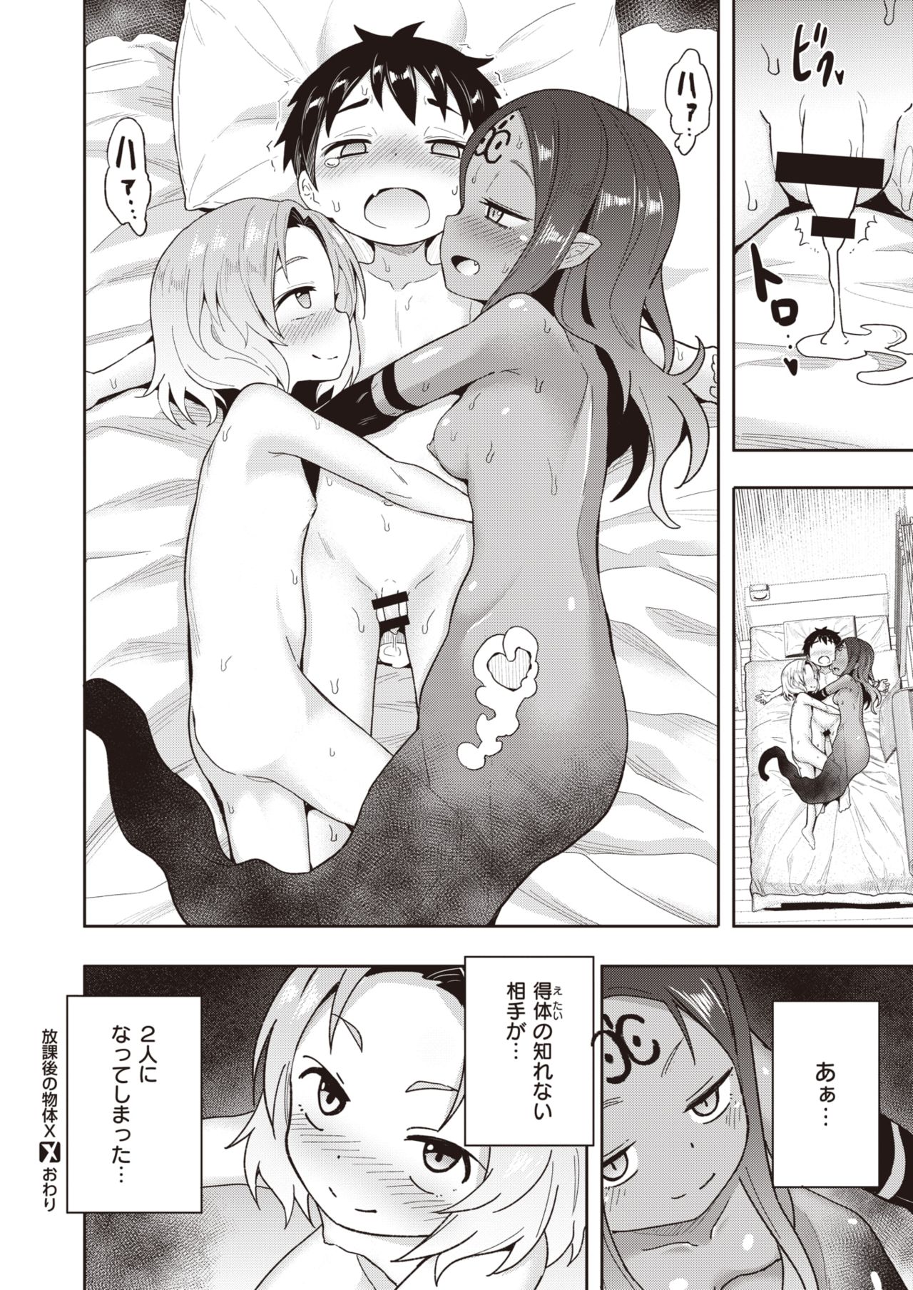 コミックゼロス #91 [DL版]