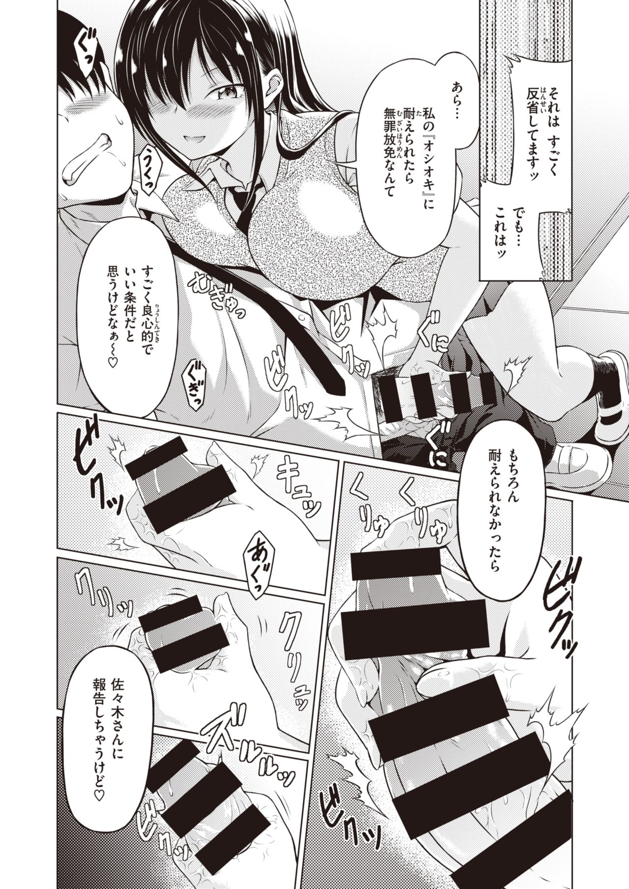 コミックゼロス #91 [DL版]