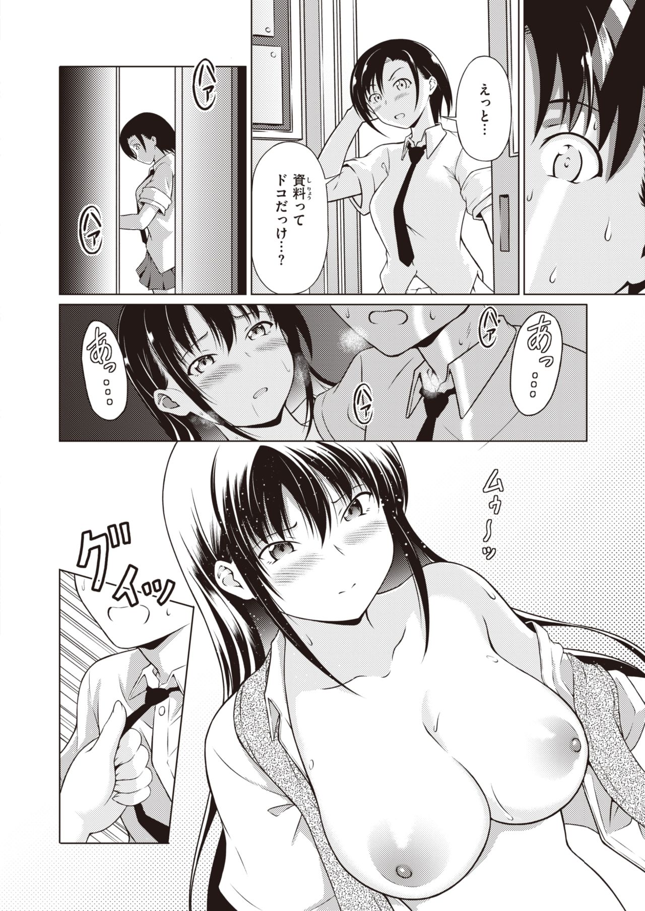 コミックゼロス #91 [DL版]