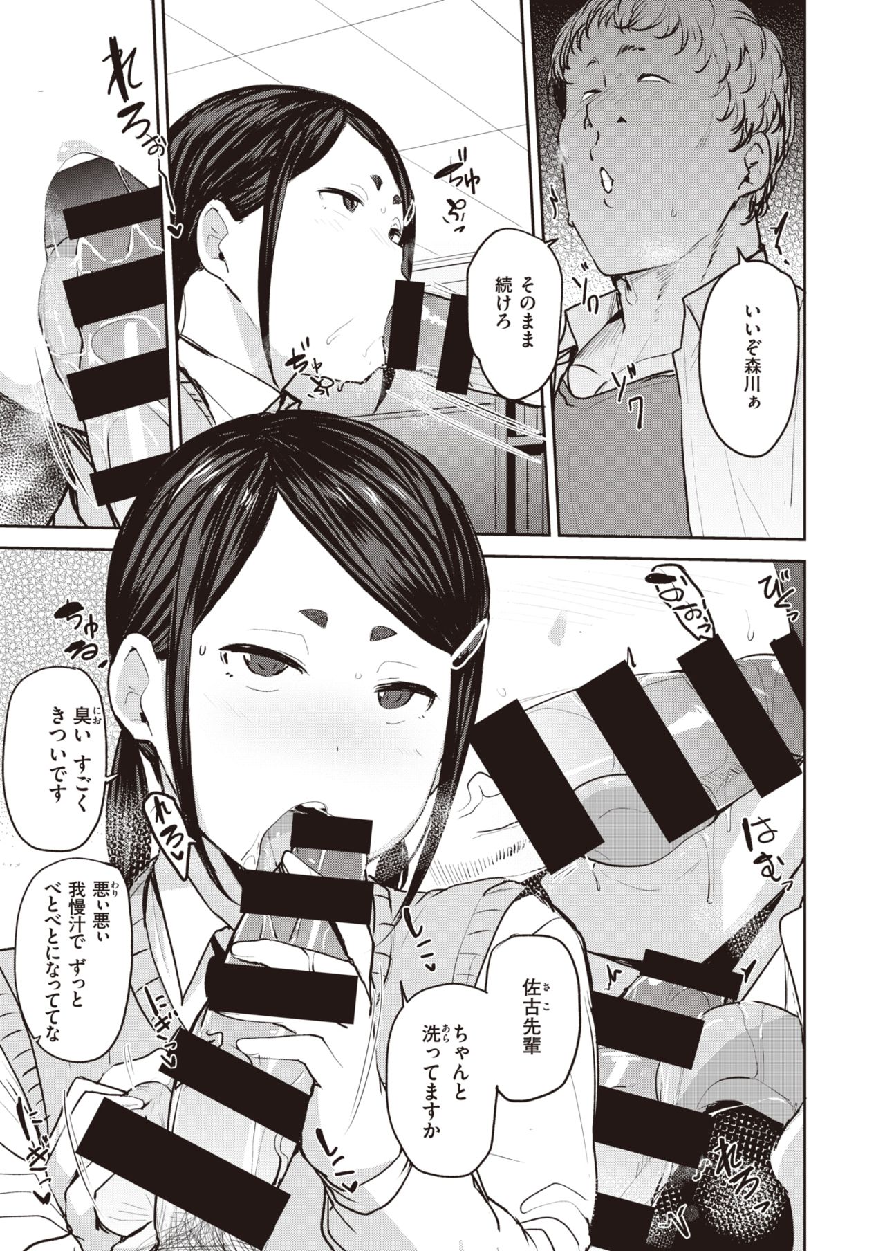 コミックゼロス #91 [DL版]