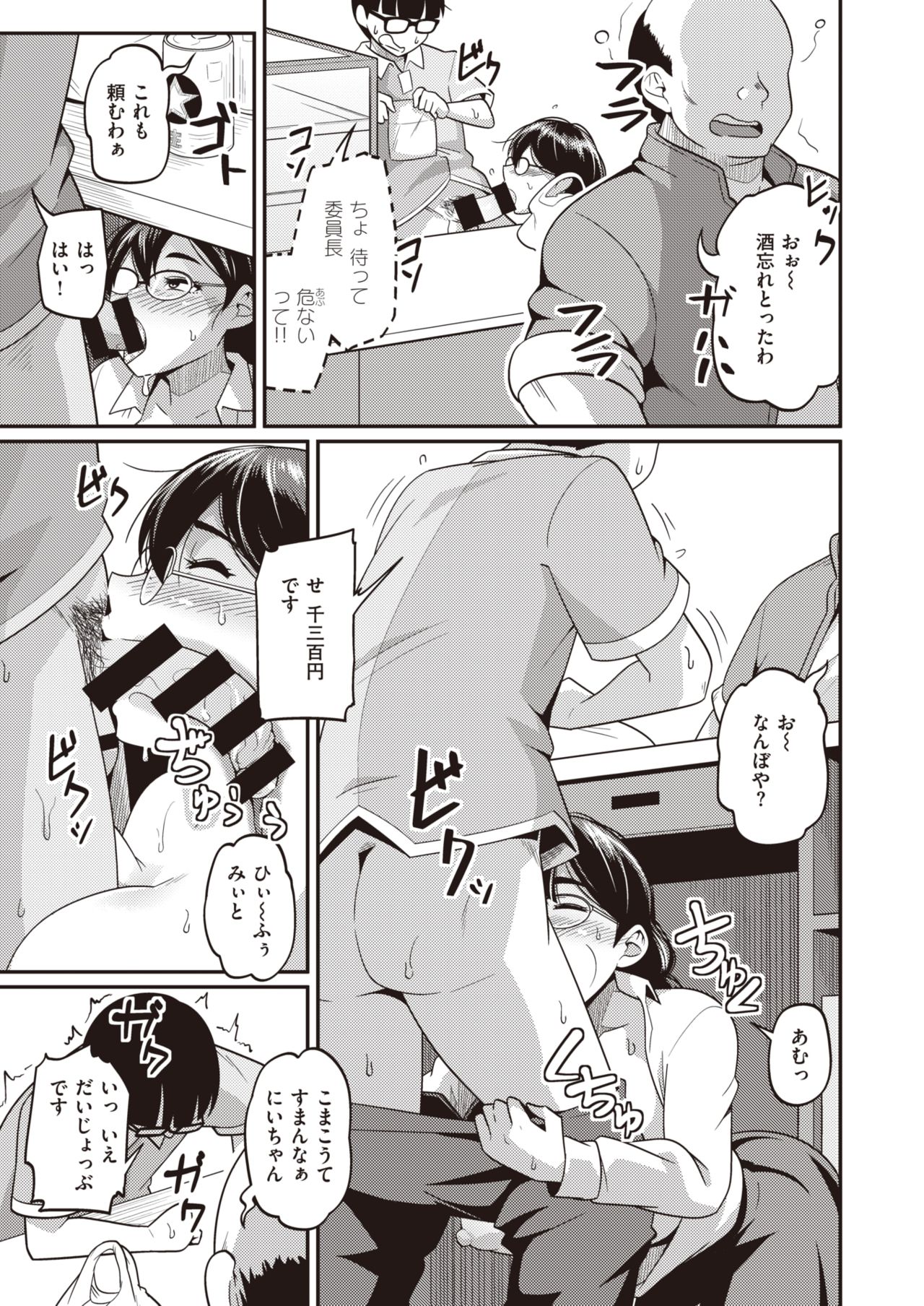 コミックゼロス #91 [DL版]