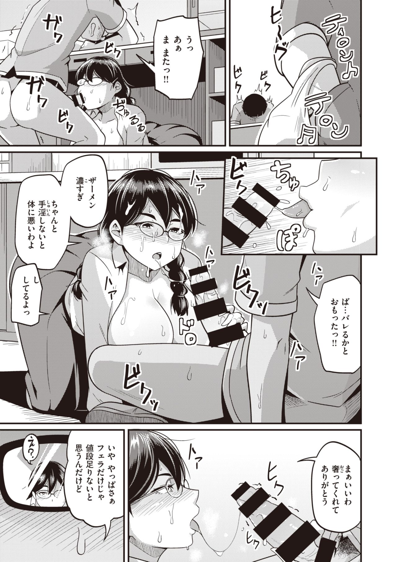 コミックゼロス #91 [DL版]