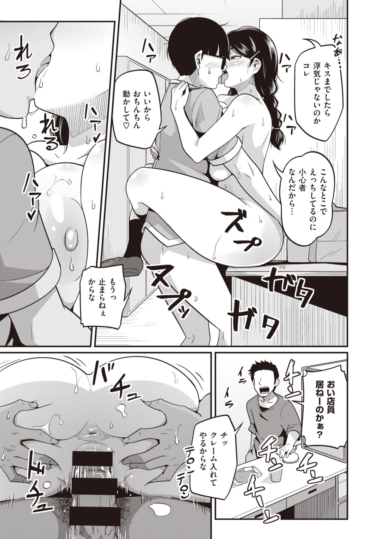 コミックゼロス #91 [DL版]