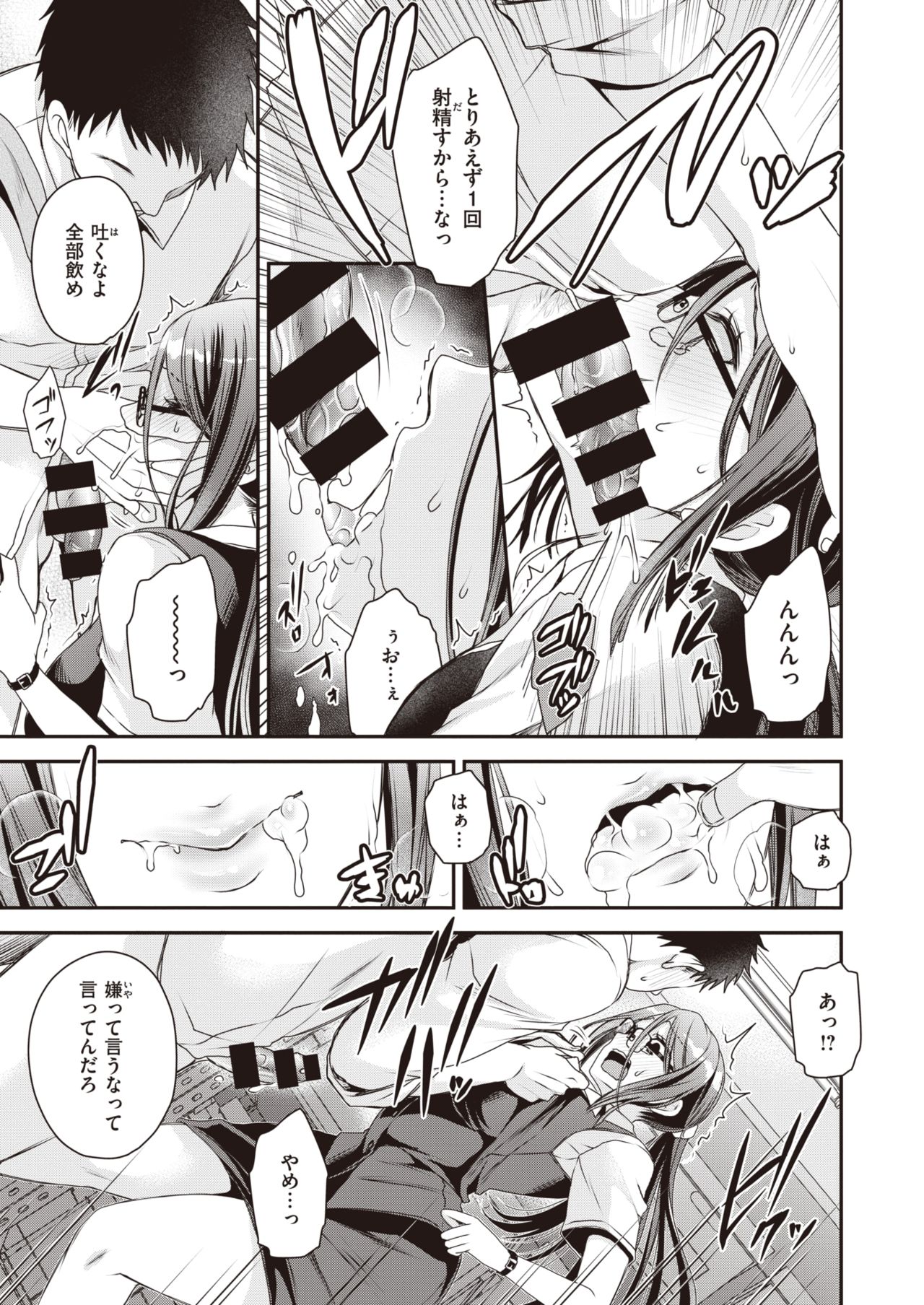 コミックゼロス #91 [DL版]