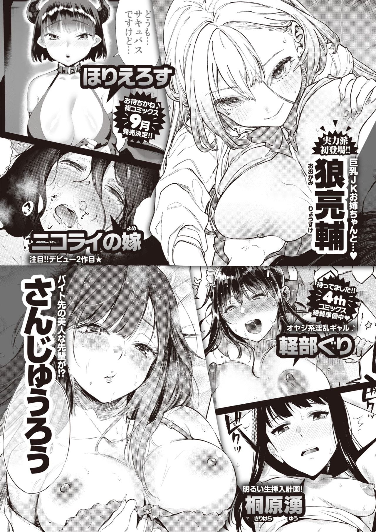 コミックゼロス #91 [DL版]