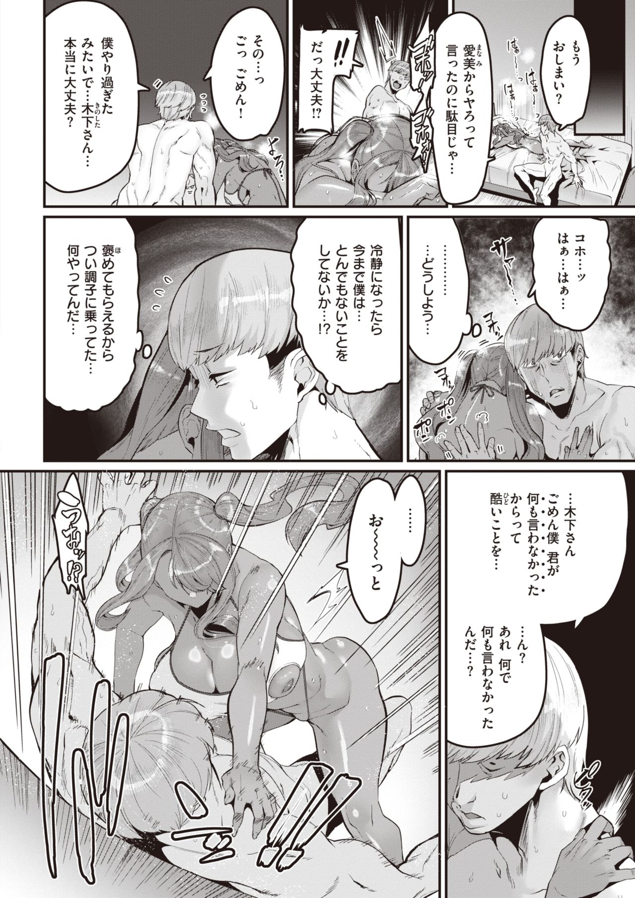 コミックゼロス #91 [DL版]