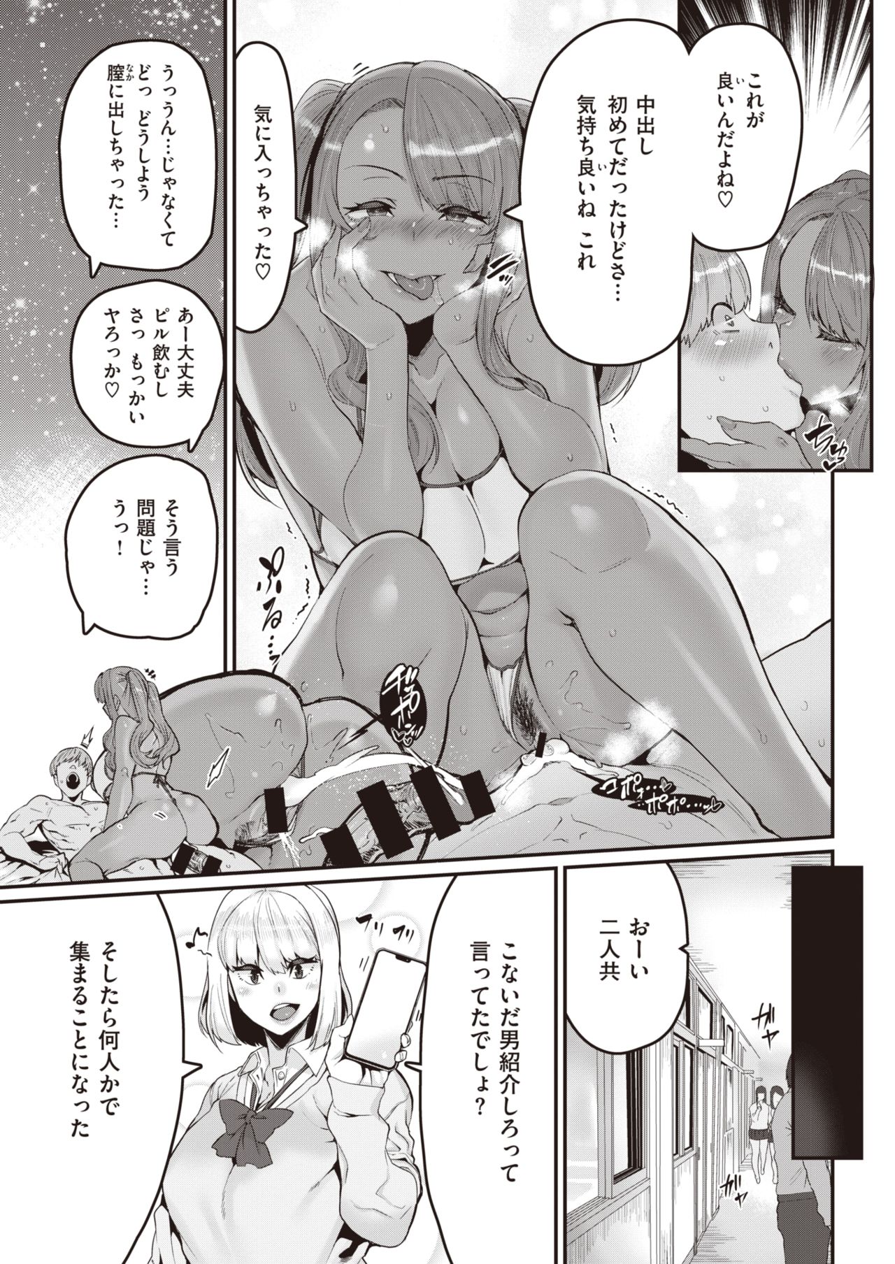 コミックゼロス #91 [DL版]