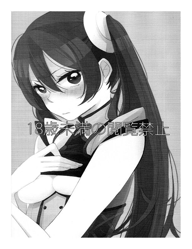 [をしろ (たさうらら)] Have a nice day (ファイアーエムブレム 覚醒) [英訳]