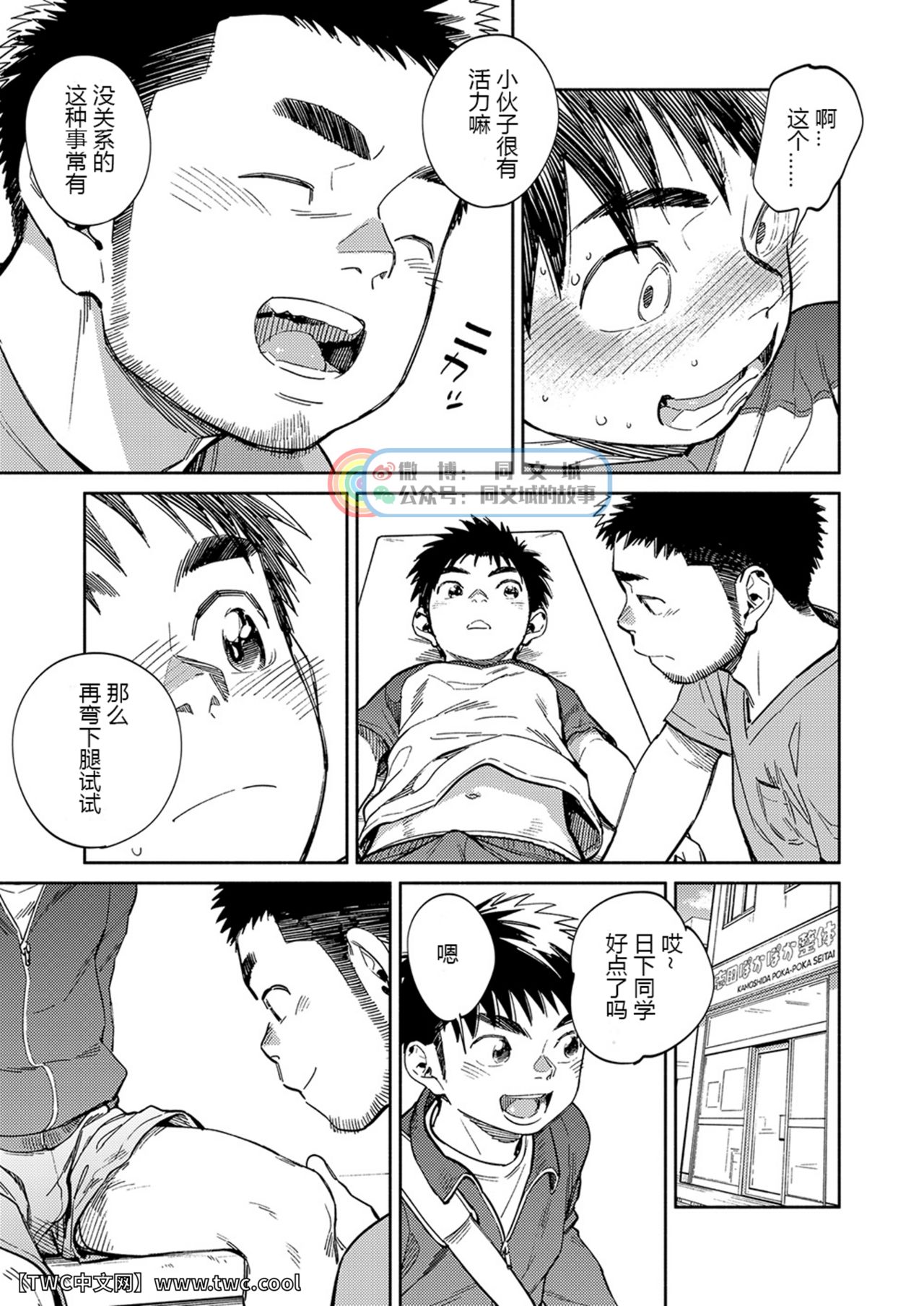 [少年ズーム (重丸しげる)] 月刊少年ズーム 2020年10月号 [中国翻訳] [DL版]