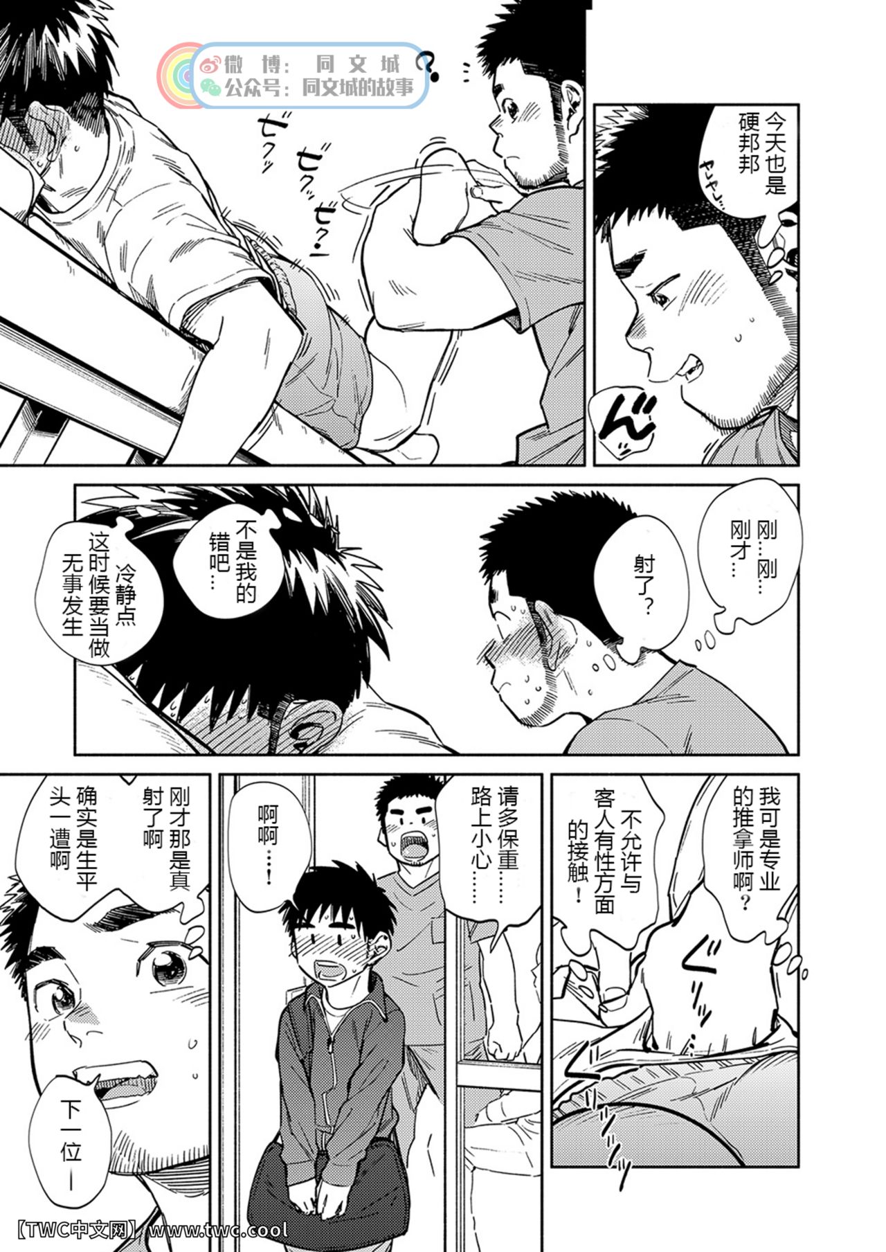 [少年ズーム (重丸しげる)] 月刊少年ズーム 2020年10月号 [中国翻訳] [DL版]