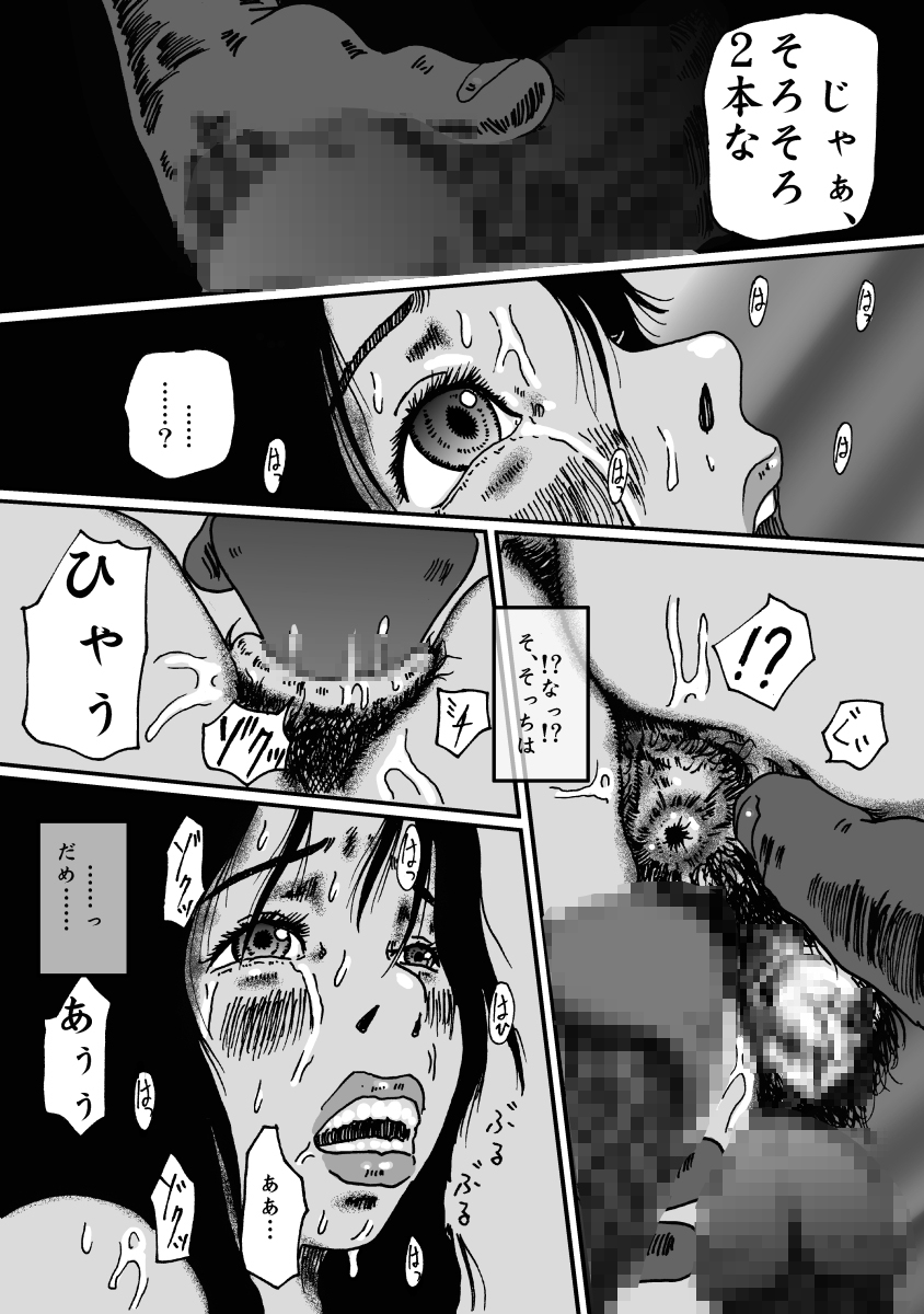 [奇人楼] 離島の処女、覚醒の超輪姦