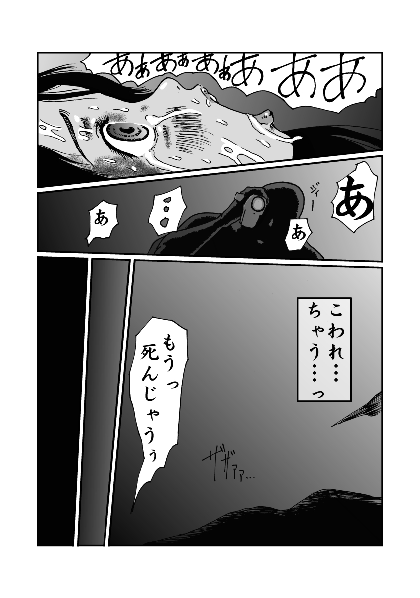 [奇人楼] 離島の処女、覚醒の超輪姦