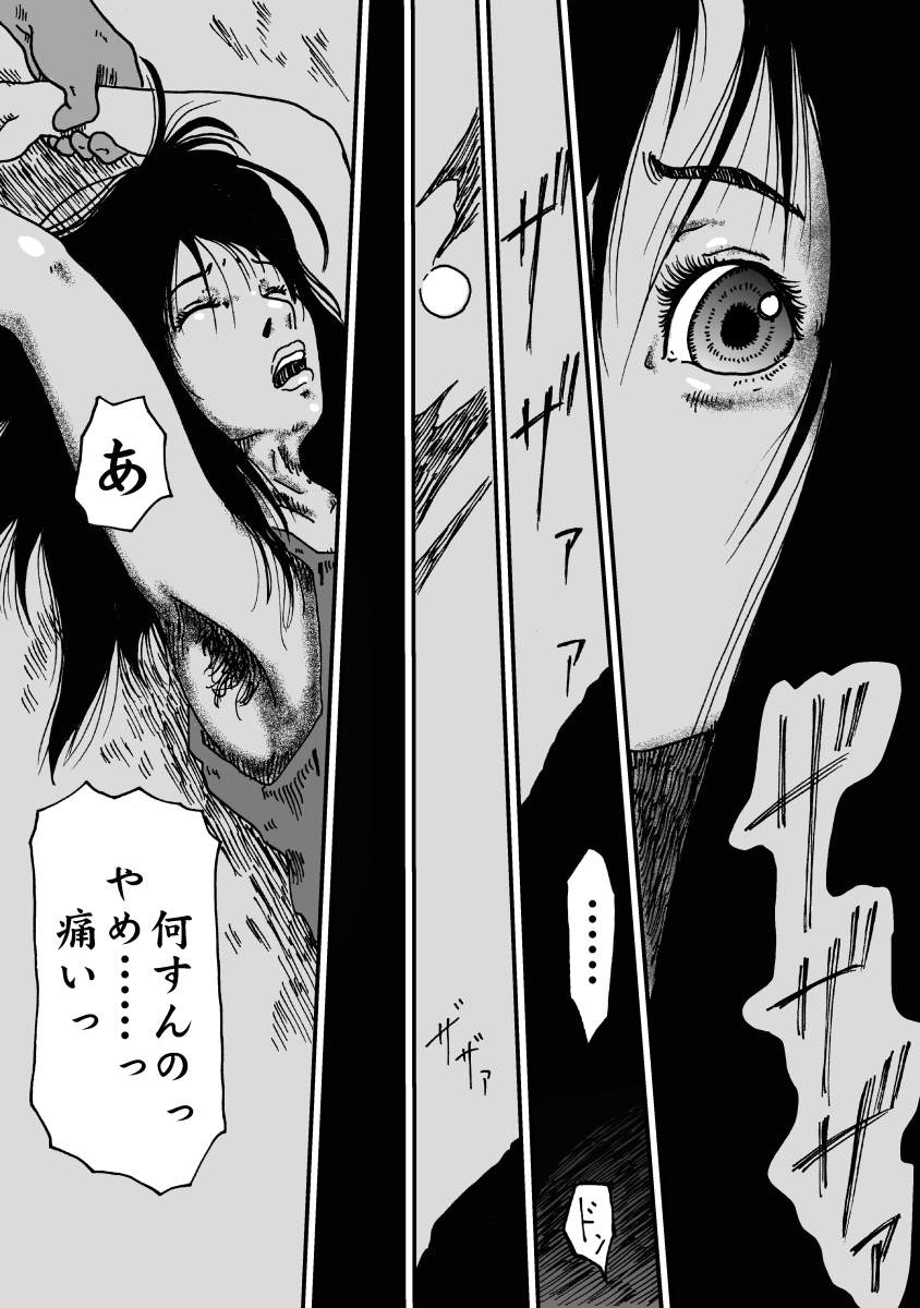 [奇人楼] 離島の処女、覚醒の超輪姦
