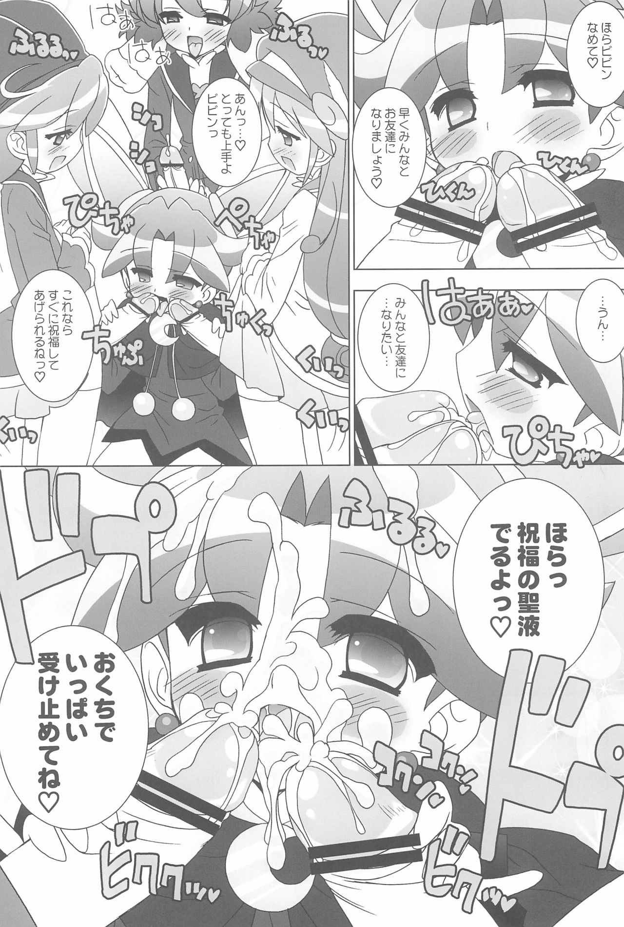 (C72) [ふらいぱん大魔王 (提灯暗光)] 学園なかよし大作戦 Final! (ふしぎ星の☆ふたご姫)