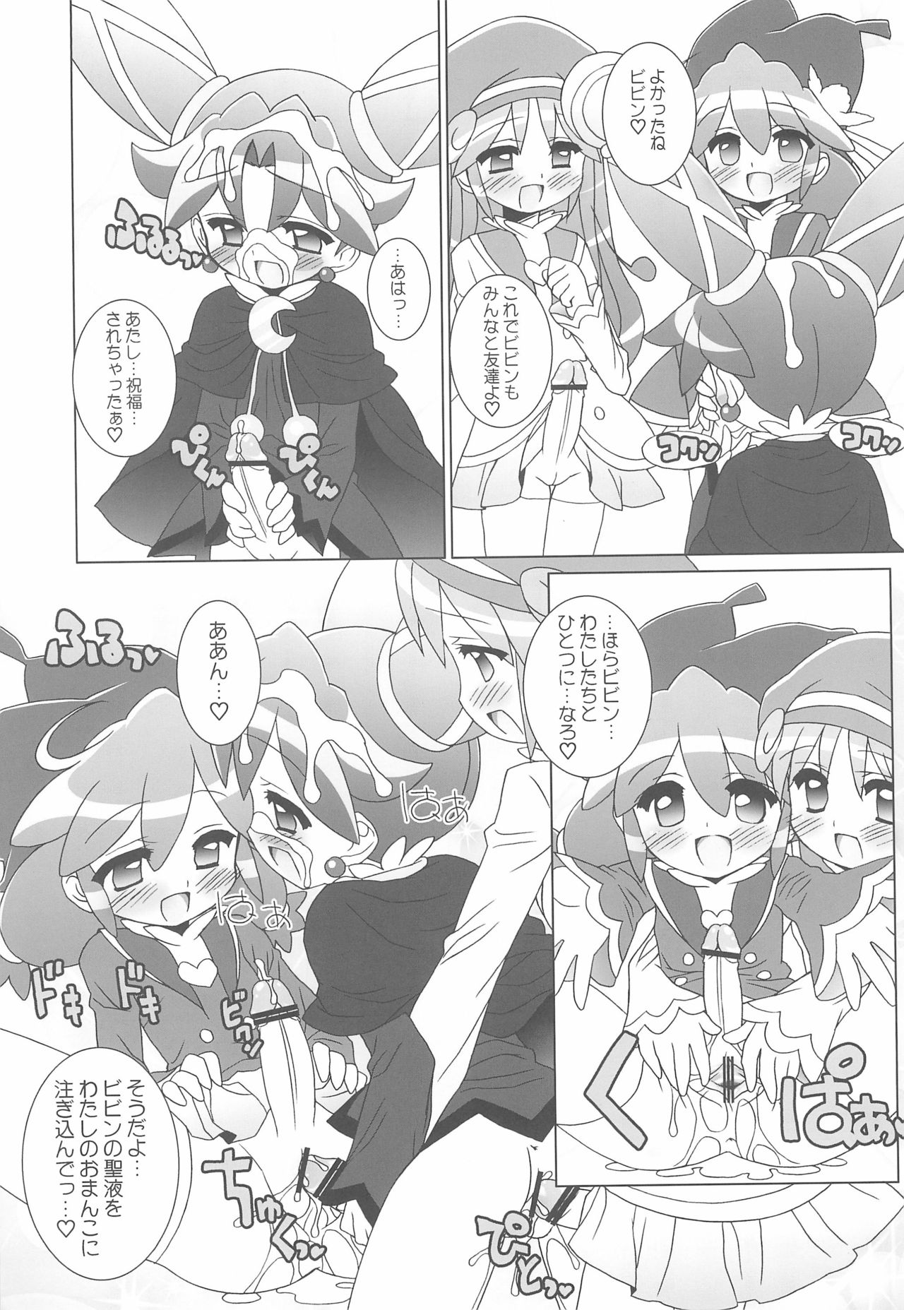 (C72) [ふらいぱん大魔王 (提灯暗光)] 学園なかよし大作戦 Final! (ふしぎ星の☆ふたご姫)