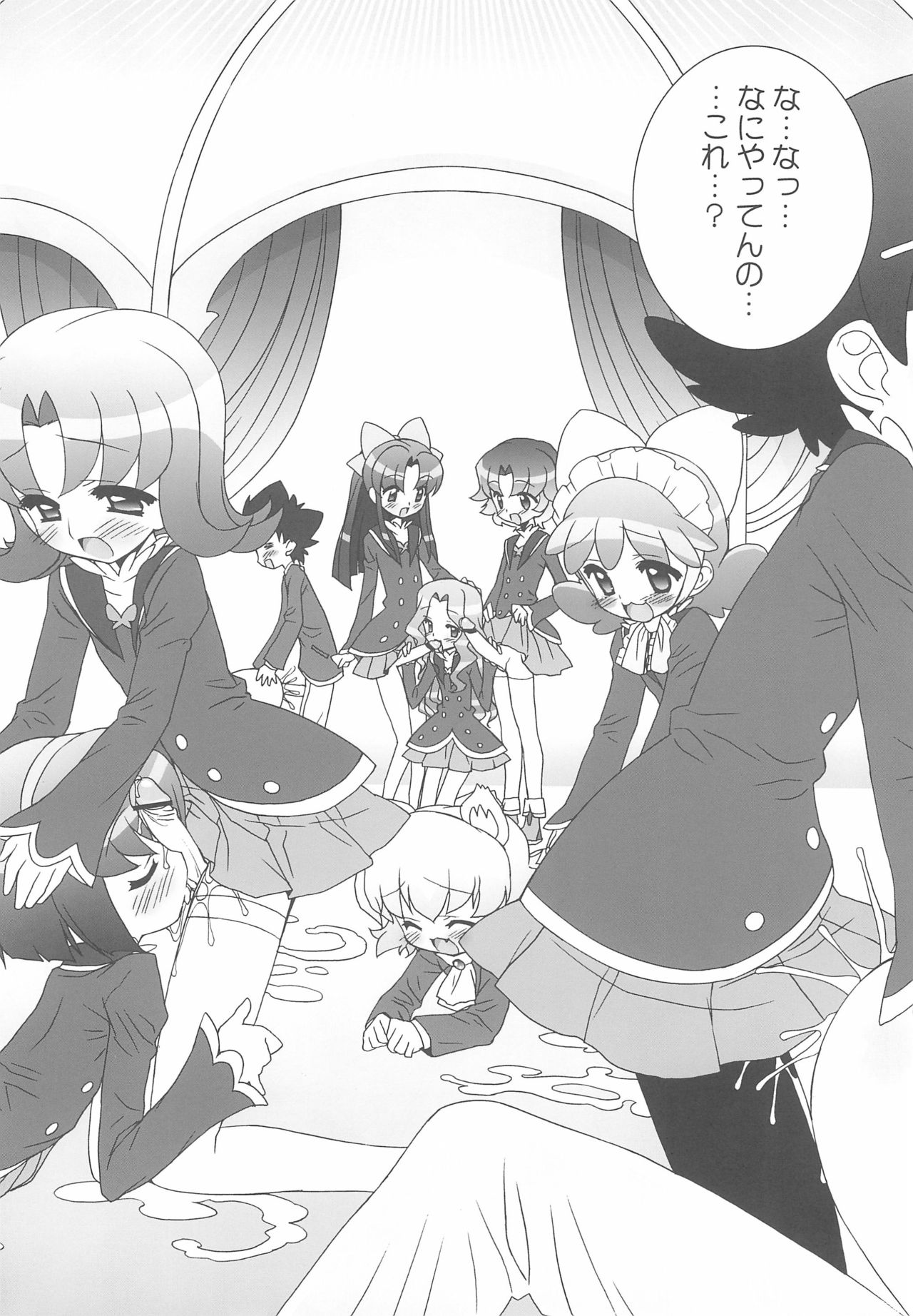 (C72) [ふらいぱん大魔王 (提灯暗光)] 学園なかよし大作戦 Final! (ふしぎ星の☆ふたご姫)