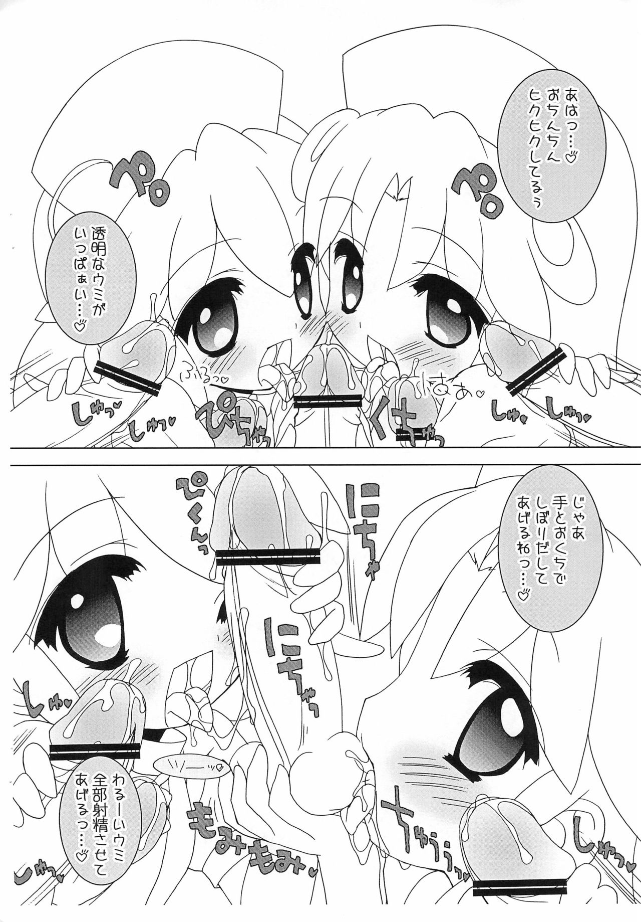 (ぷにケット15) [ふらいぱん大魔王 (提灯暗光)] 学園コスプレ大作戦★ (ふしぎ星の☆ふたご姫)