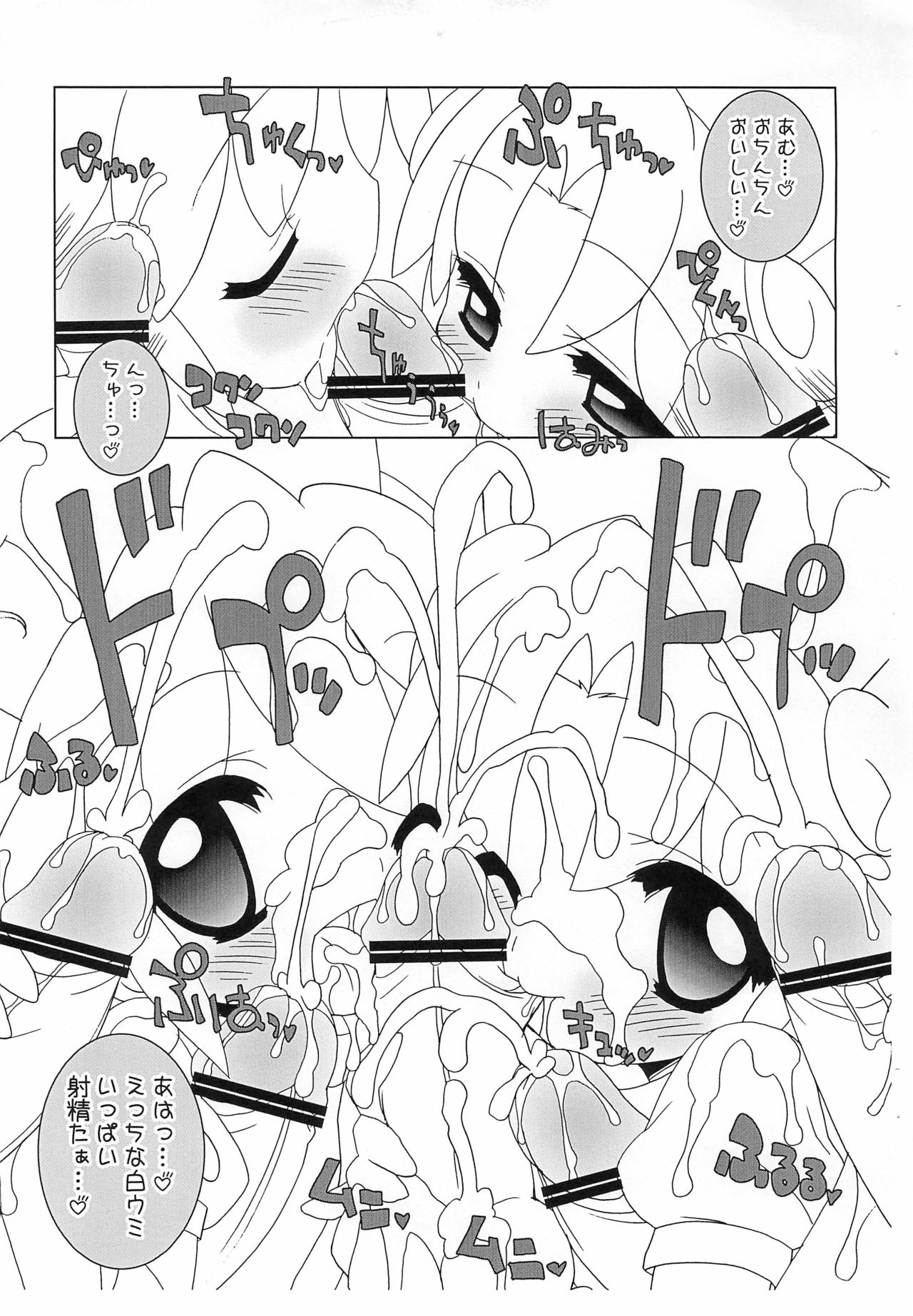 (ぷにケット15) [ふらいぱん大魔王 (提灯暗光)] 学園コスプレ大作戦★ (ふしぎ星の☆ふたご姫)