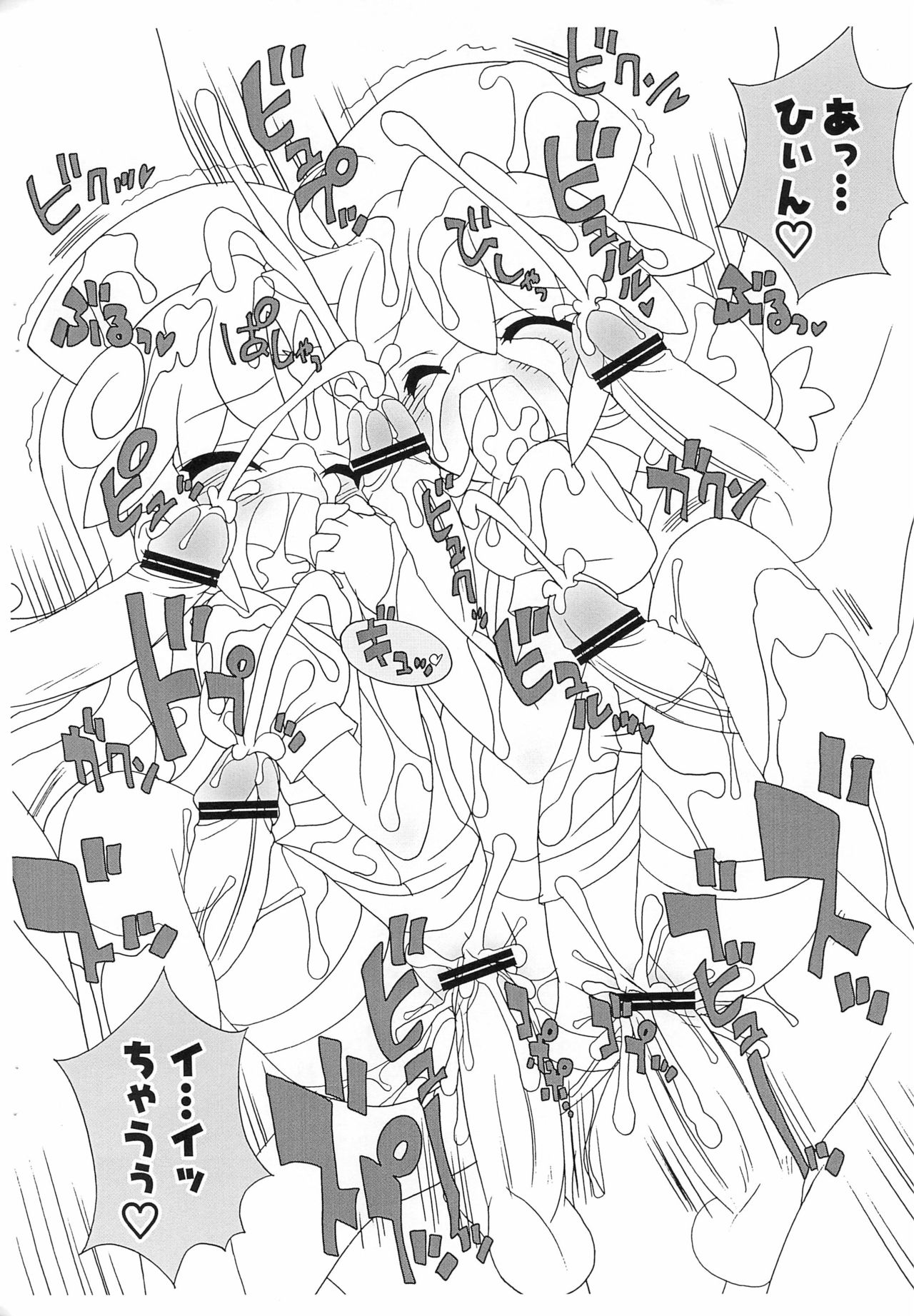 (ぷにケット15) [ふらいぱん大魔王 (提灯暗光)] 学園コスプレ大作戦★ (ふしぎ星の☆ふたご姫)