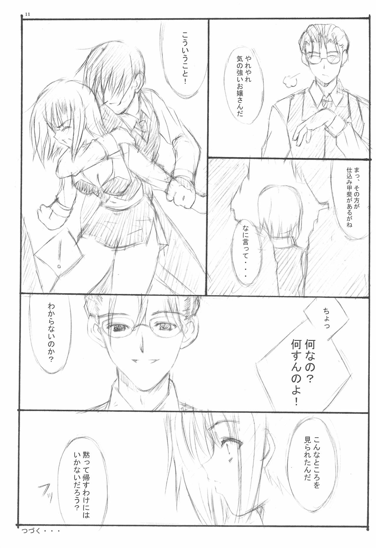 (Cレヴォ35) [THE FLYERS (成瀬守、西野彦二)] T.F.T (よろず)