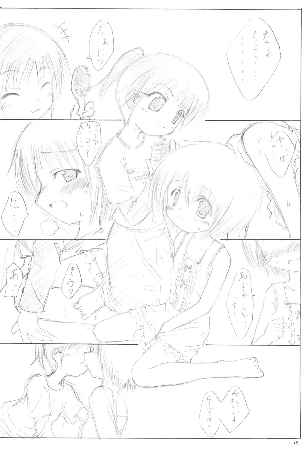 (Cレヴォ35) [THE FLYERS (成瀬守、西野彦二)] T.F.T (よろず)