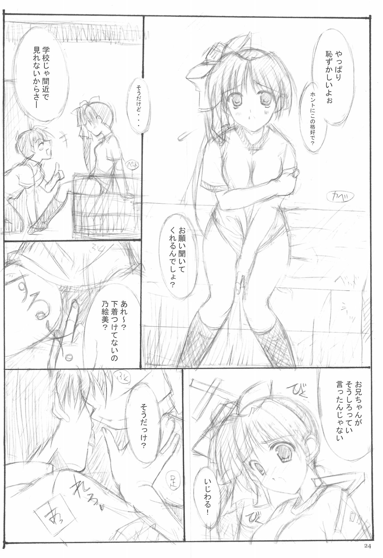 (Cレヴォ35) [THE FLYERS (成瀬守、西野彦二)] T.F.T (よろず)