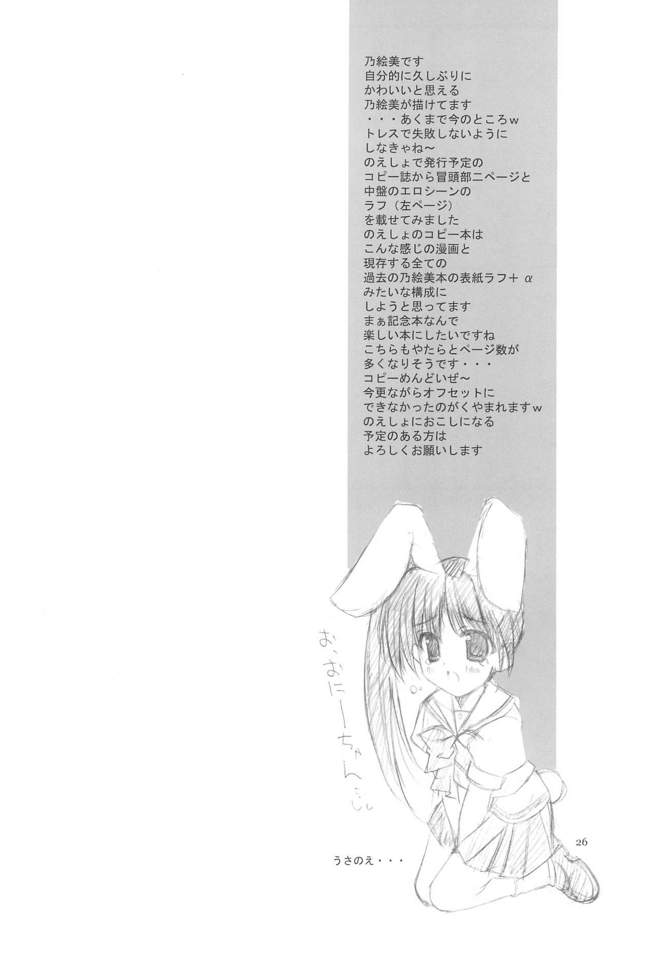 (Cレヴォ35) [THE FLYERS (成瀬守、西野彦二)] T.F.T (よろず)