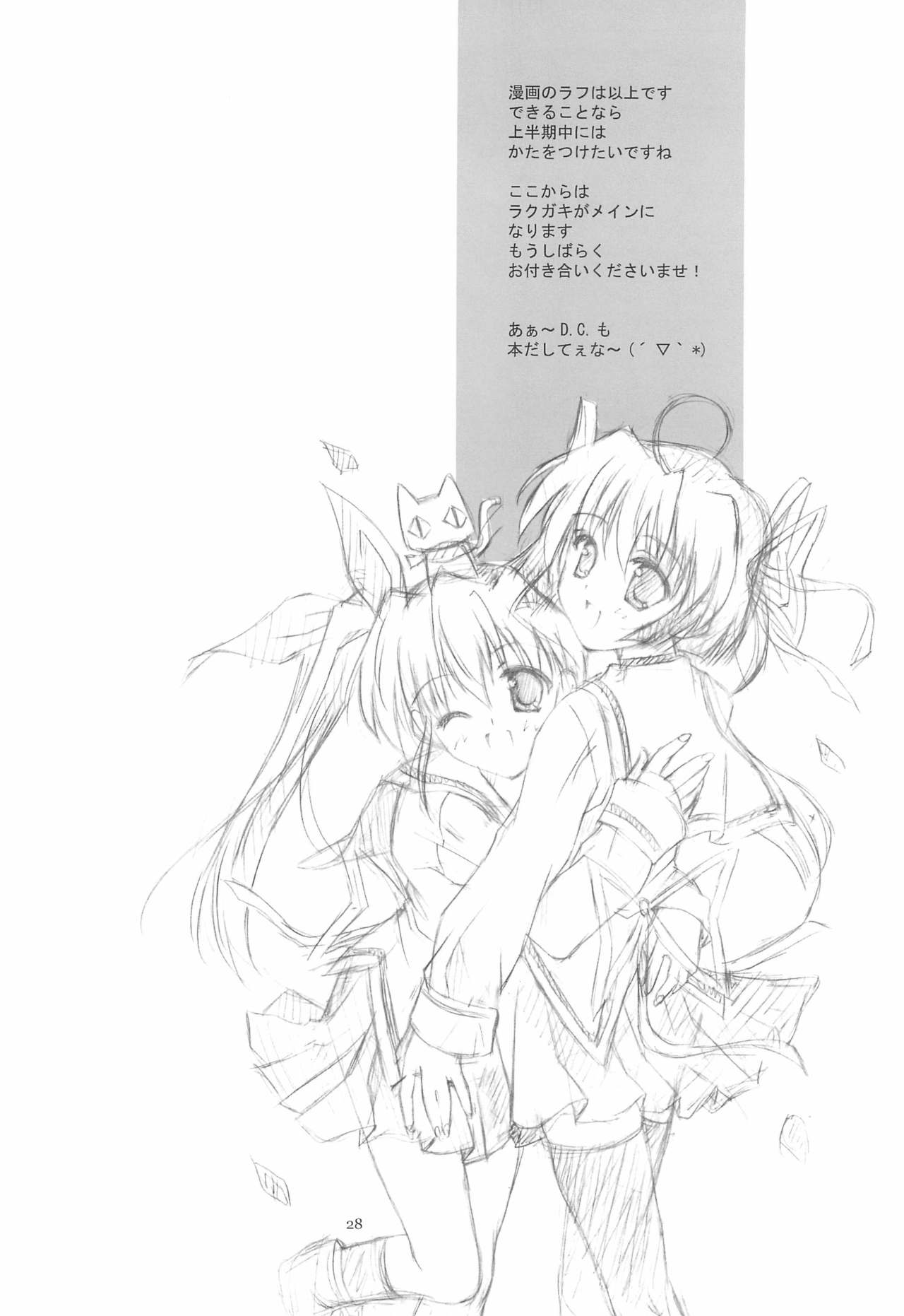 (Cレヴォ35) [THE FLYERS (成瀬守、西野彦二)] T.F.T (よろず)