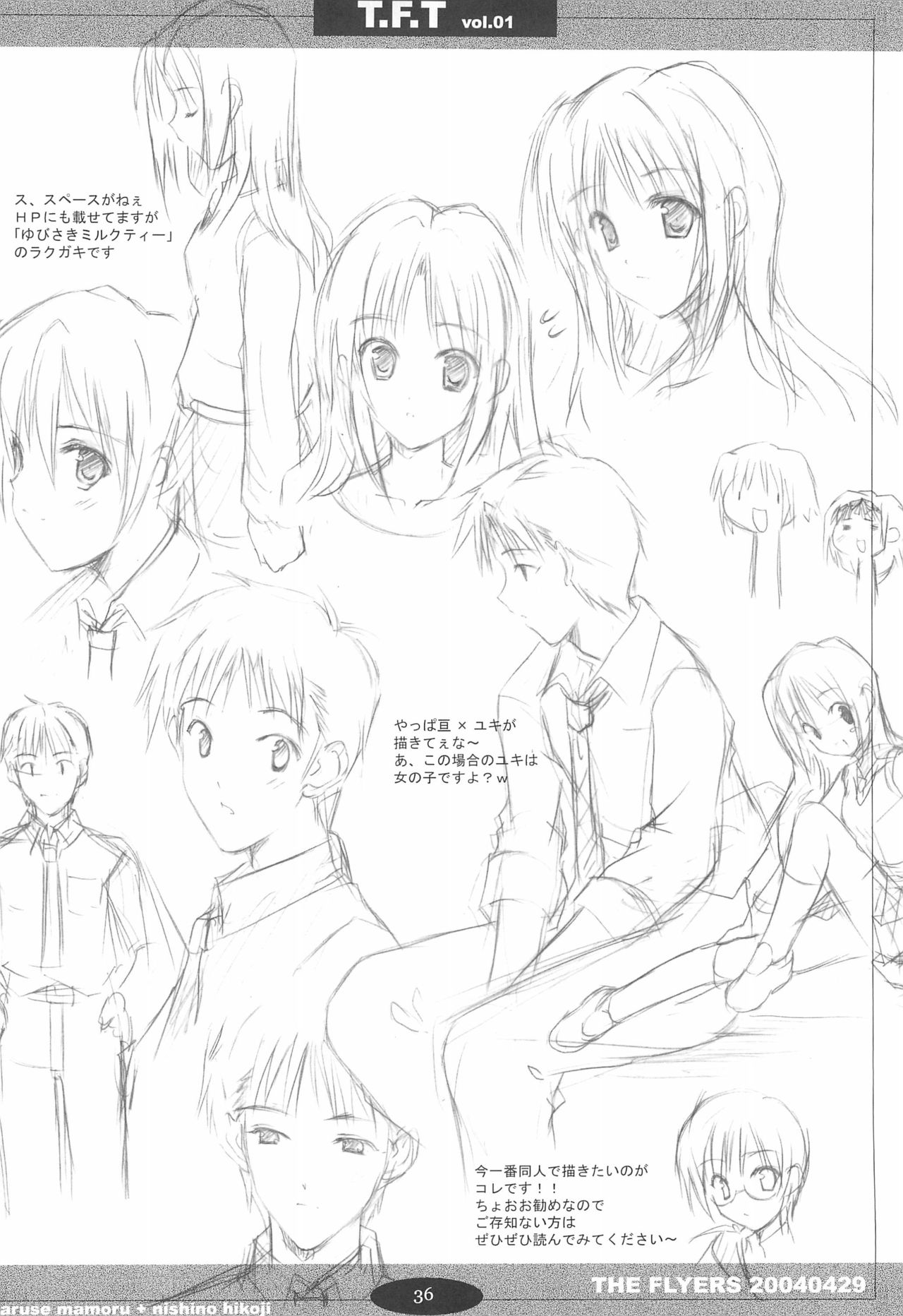 (Cレヴォ35) [THE FLYERS (成瀬守、西野彦二)] T.F.T (よろず)