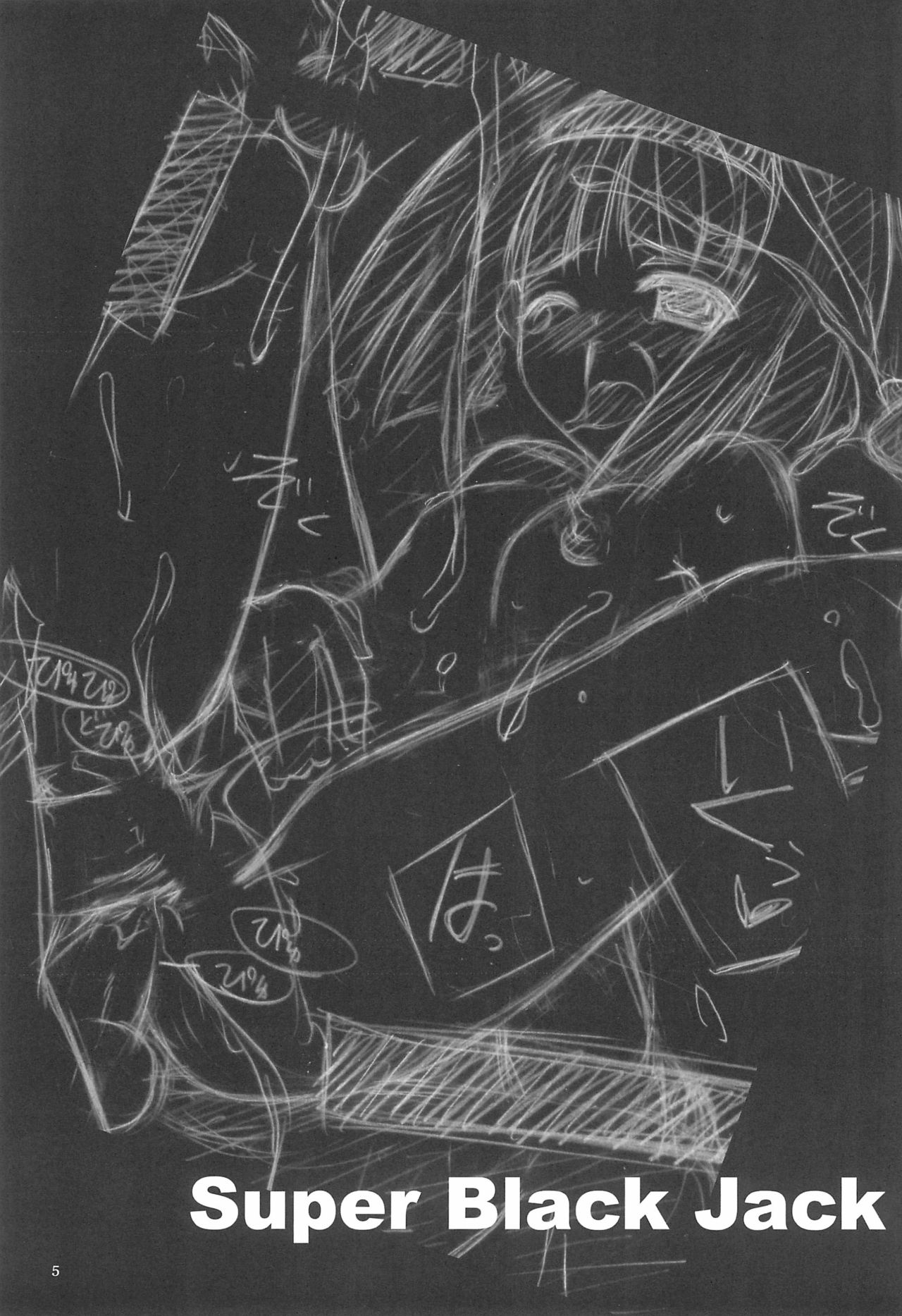 (Cレヴォ35) [THE FLYERS (成瀬守、西野彦二)] T.F.T (よろず)