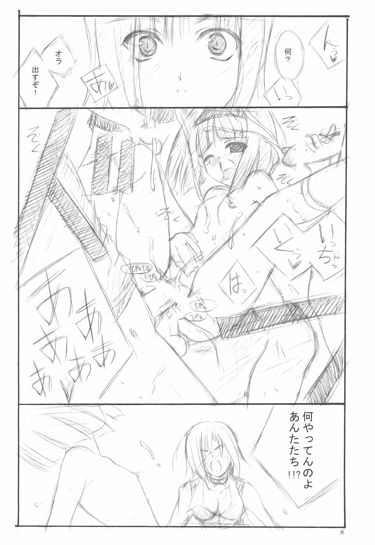 (Cレヴォ35) [THE FLYERS (成瀬守、西野彦二)] T.F.T (よろず)