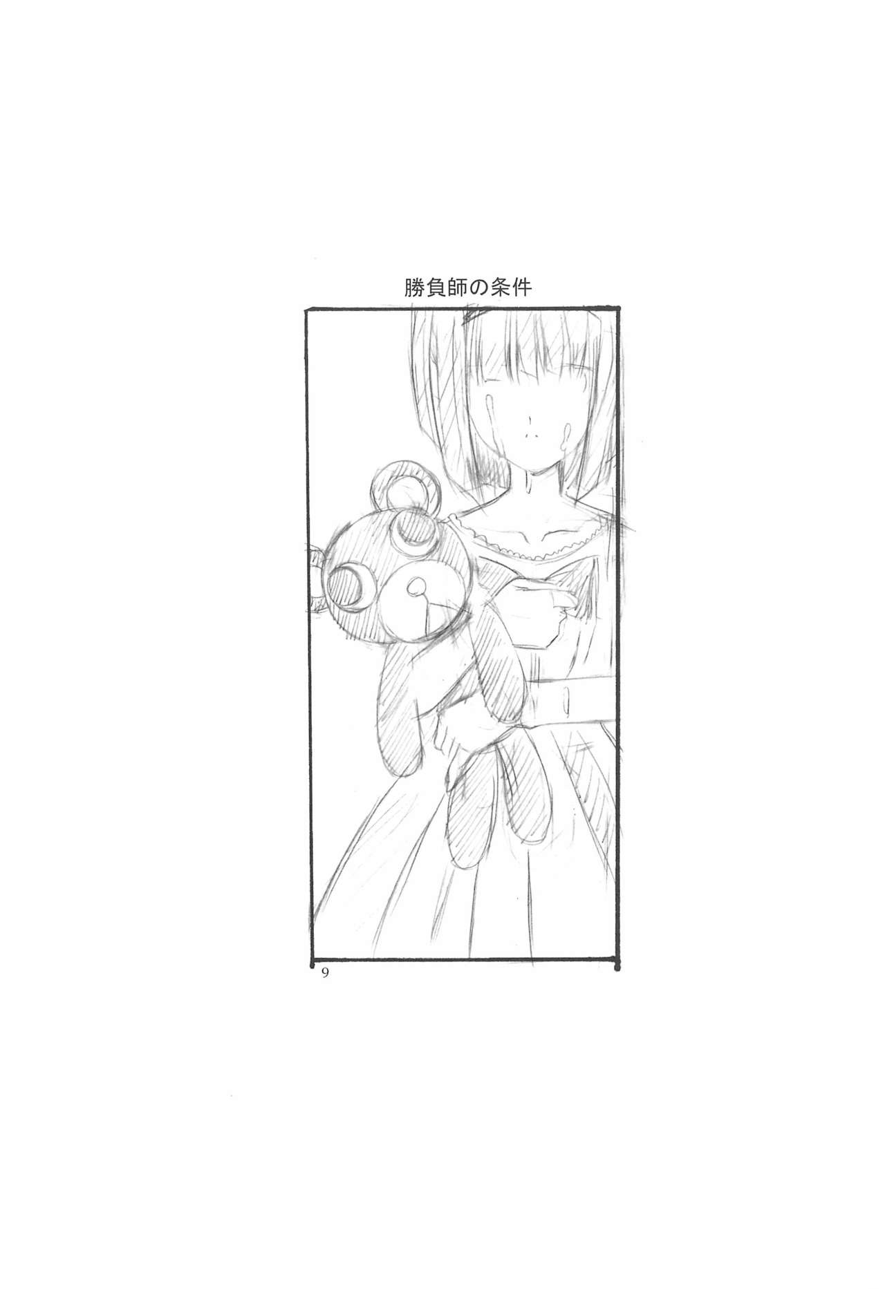 (Cレヴォ35) [THE FLYERS (成瀬守、西野彦二)] T.F.T (よろず)