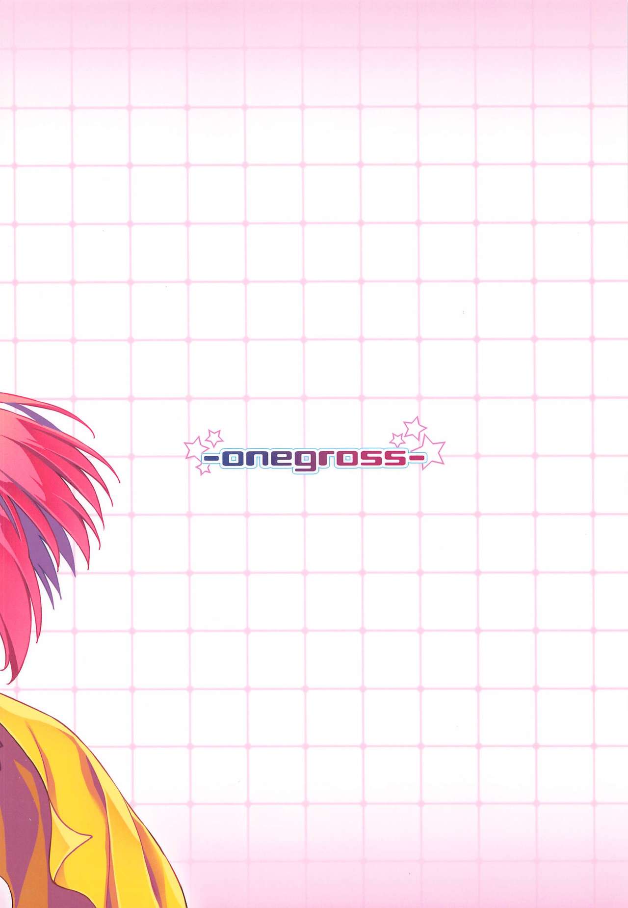 (サンクリ2021 Summer) [ONEGROSS (いちよんよん)] 超昂淫膨-Beat inflation-LV1☆☆ (超昂天使エスカレイヤー)