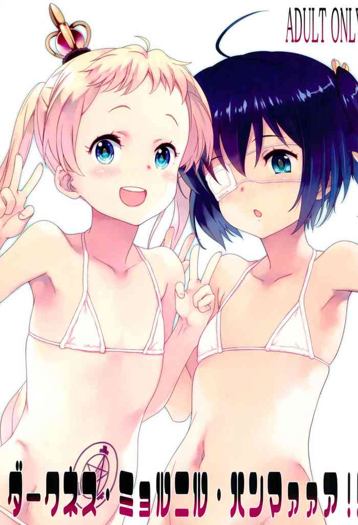 (C83) [H・M (スドウヒロシ)] ダークネス・ミョルニル・ハンマァァア!! (中二病でも恋がしたい!)