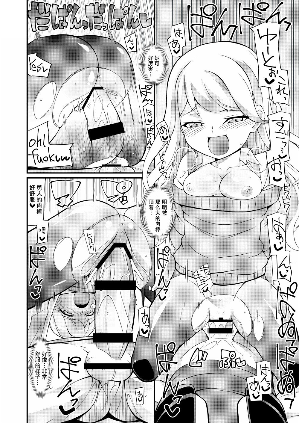 [よんかごわーくす (シカプ)] ちょっくら本汁 ダしますか！ (カミワザ・ワンダ) [中国翻訳] [DL版]