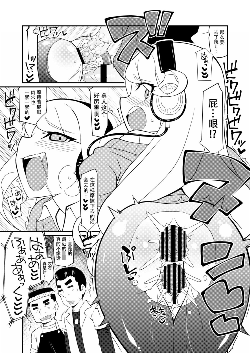 [よんかごわーくす (シカプ)] ちょっくら本汁 ダしますか！ (カミワザ・ワンダ) [中国翻訳] [DL版]