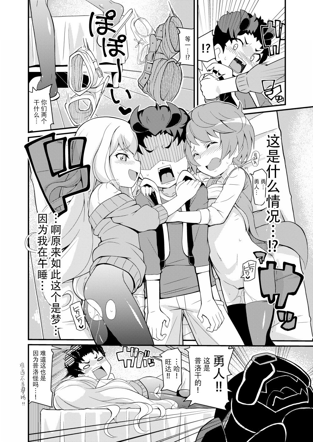[よんかごわーくす (シカプ)] ちょっくら本汁 ダしますか！ (カミワザ・ワンダ) [中国翻訳] [DL版]