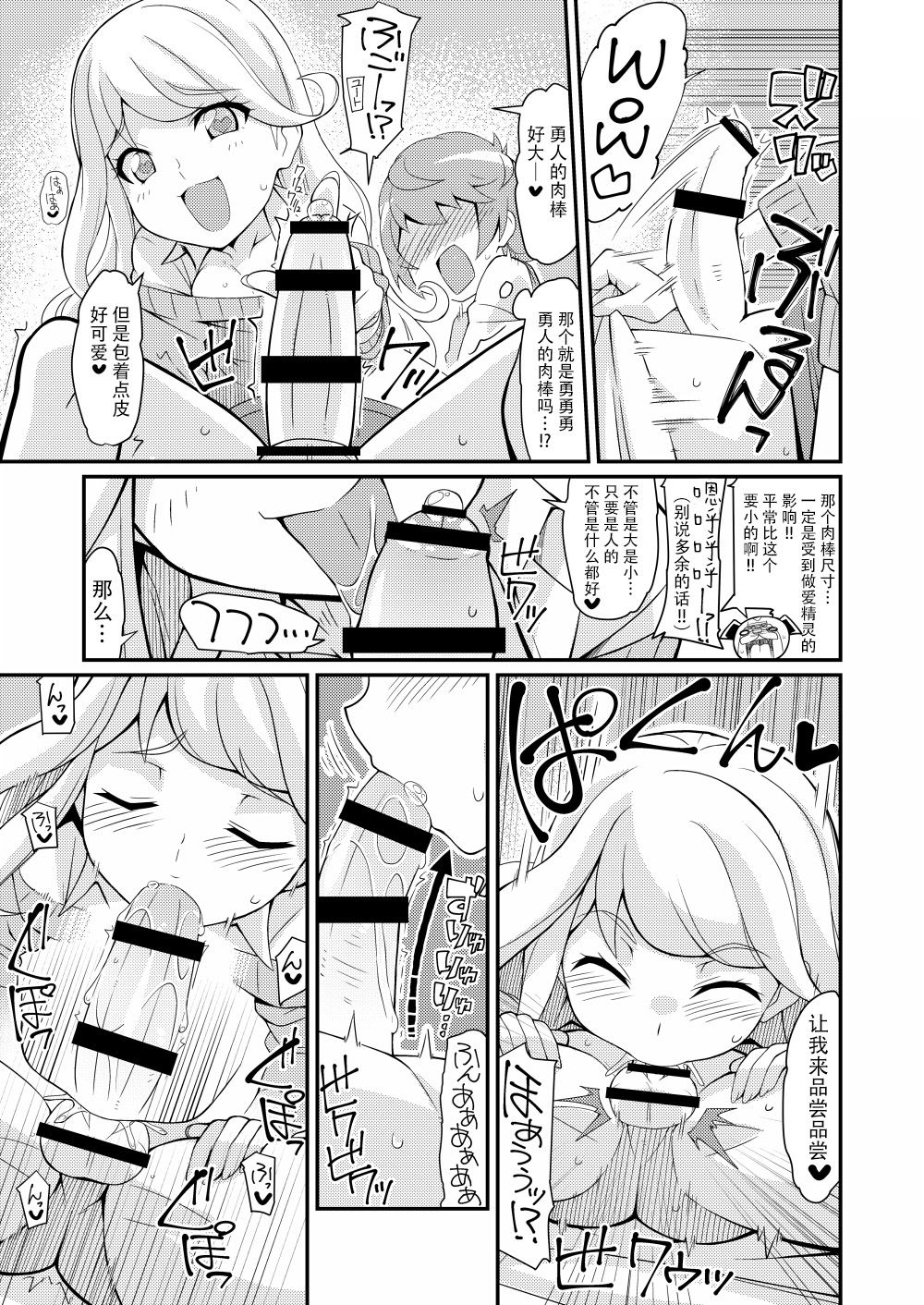 [よんかごわーくす (シカプ)] ちょっくら本汁 ダしますか！ (カミワザ・ワンダ) [中国翻訳] [DL版]