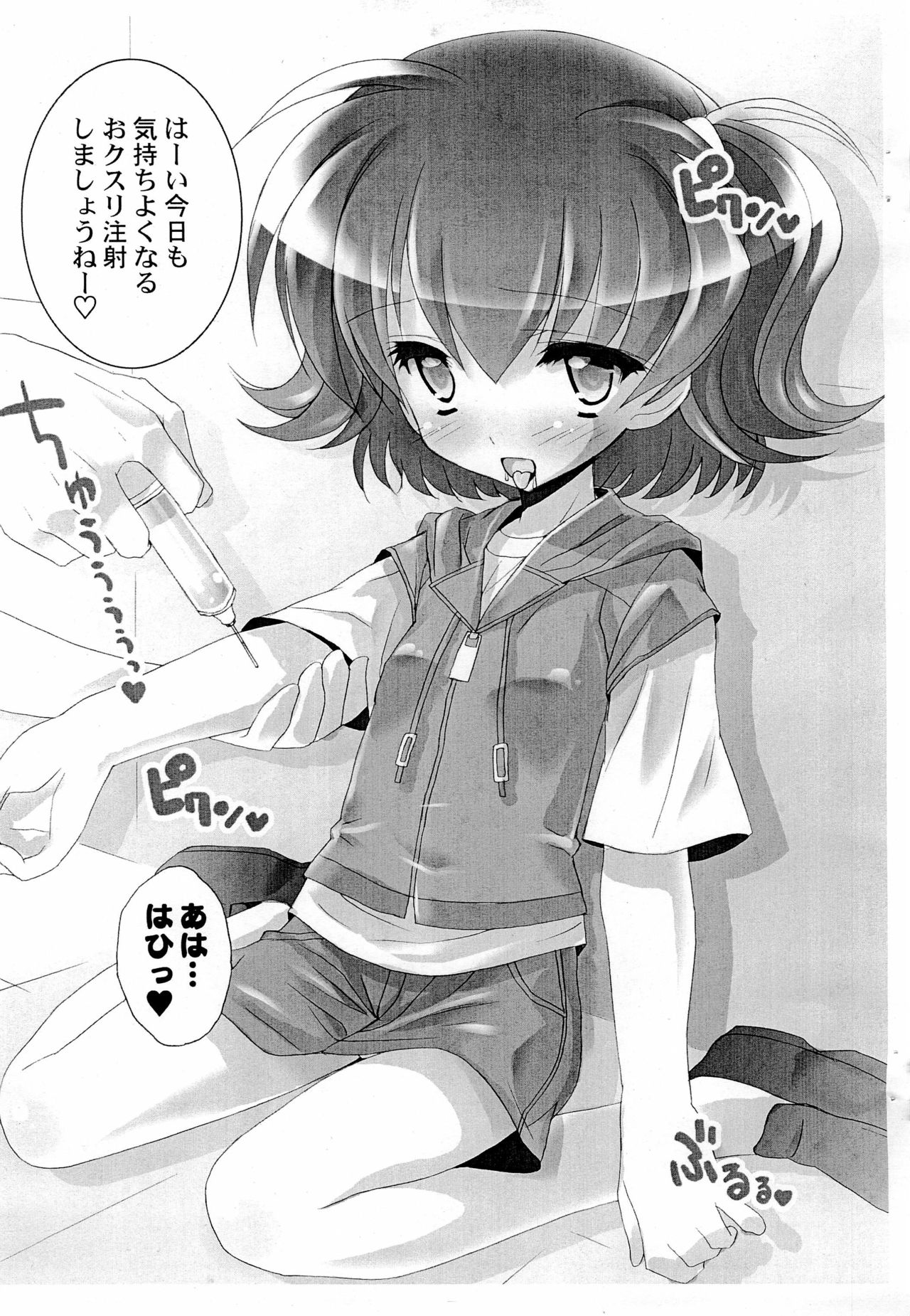 (C75) [ふらいぱん大魔王 (提灯暗光)] ロコちゃんお注射本(仮) (とっとこハム太郎)