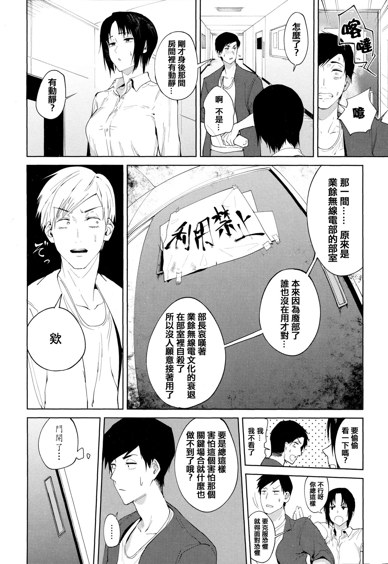 [腐蝕] 瀛州迷花録 [中国翻訳]