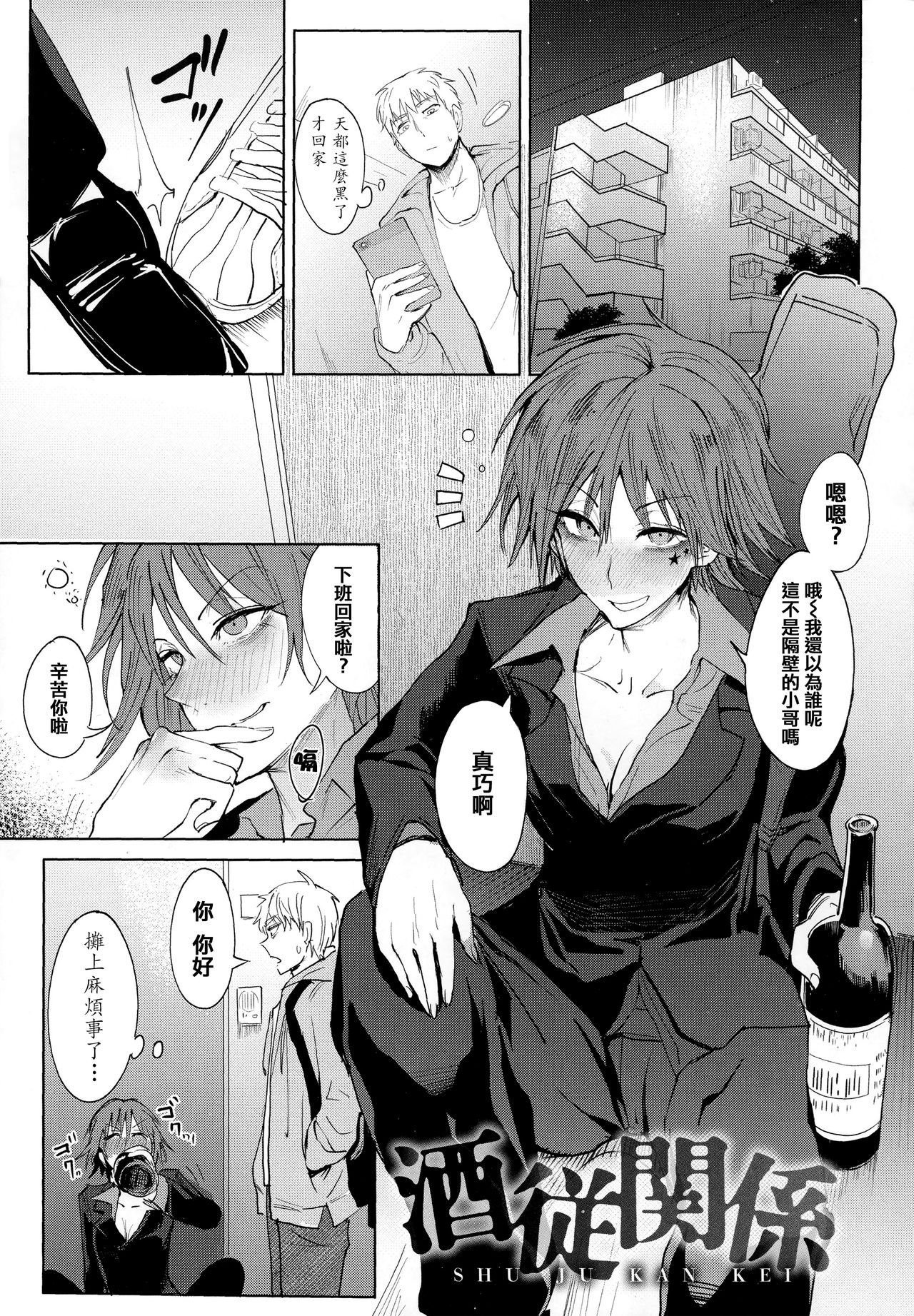 [腐蝕] 瀛州迷花録 [中国翻訳]