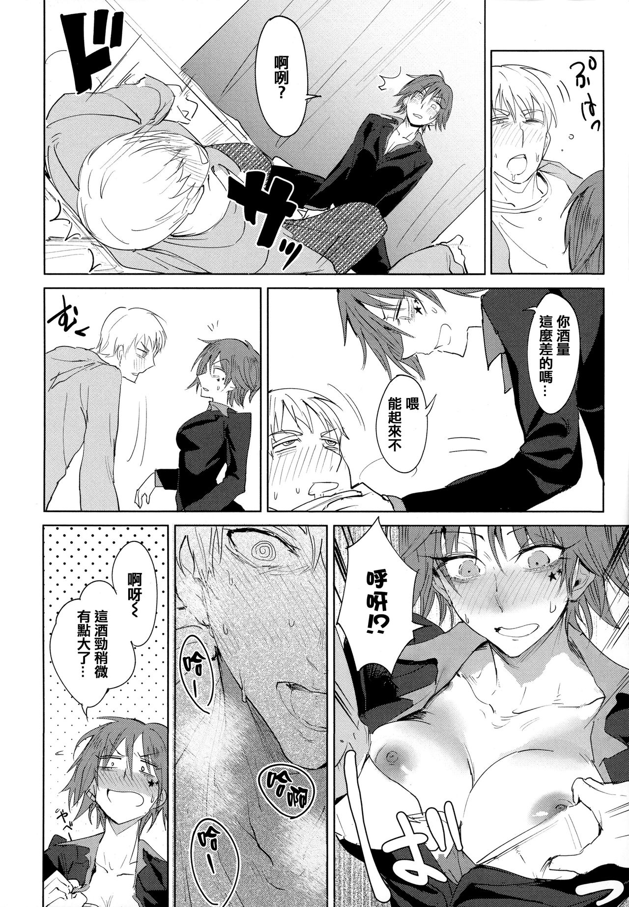 [腐蝕] 瀛州迷花録 [中国翻訳]