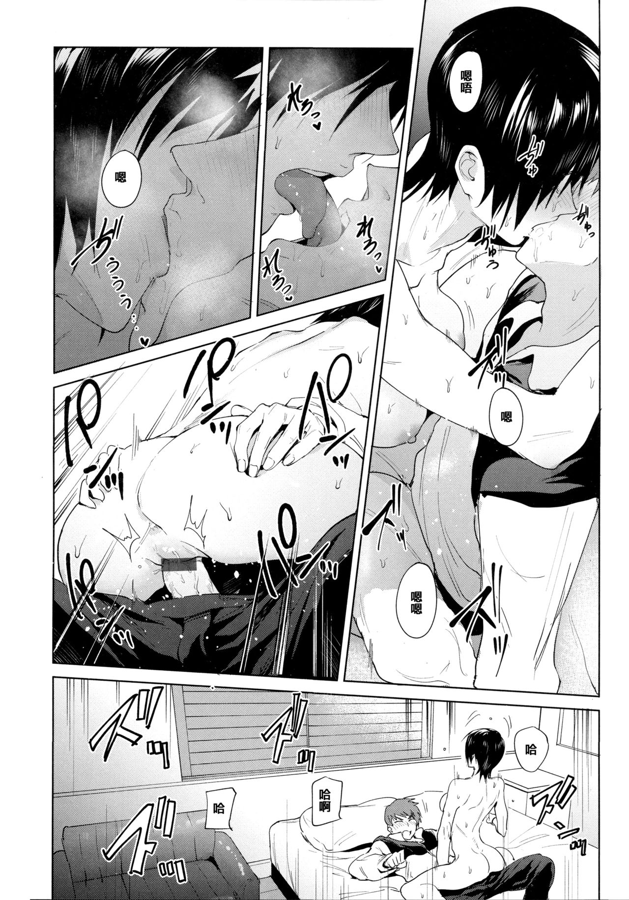 [腐蝕] 瀛州迷花録 [中国翻訳]