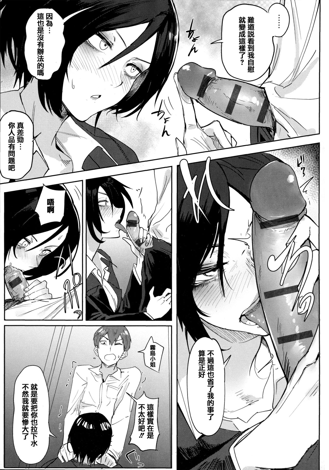 [腐蝕] 瀛州迷花録 [中国翻訳]