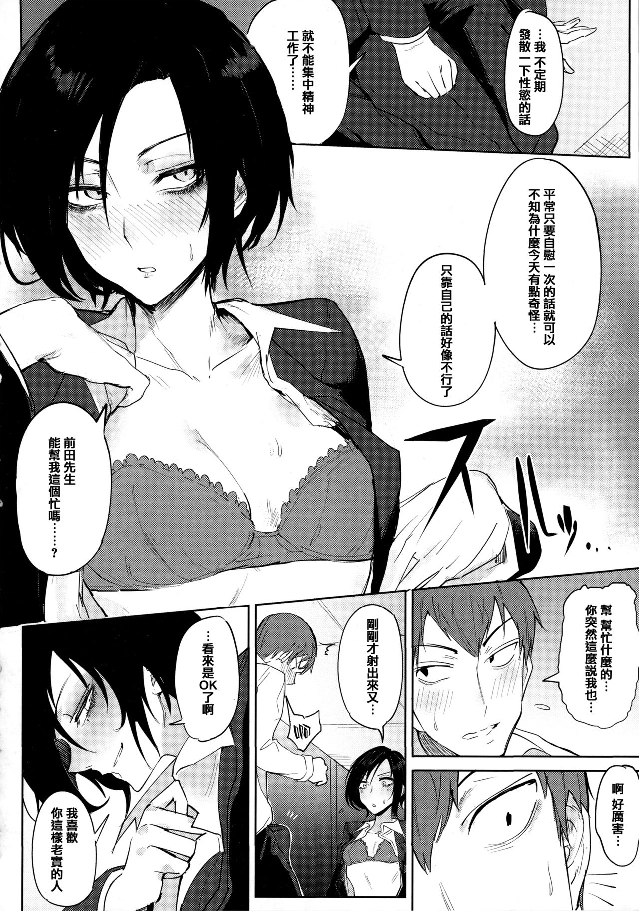 [腐蝕] 瀛州迷花録 [中国翻訳]