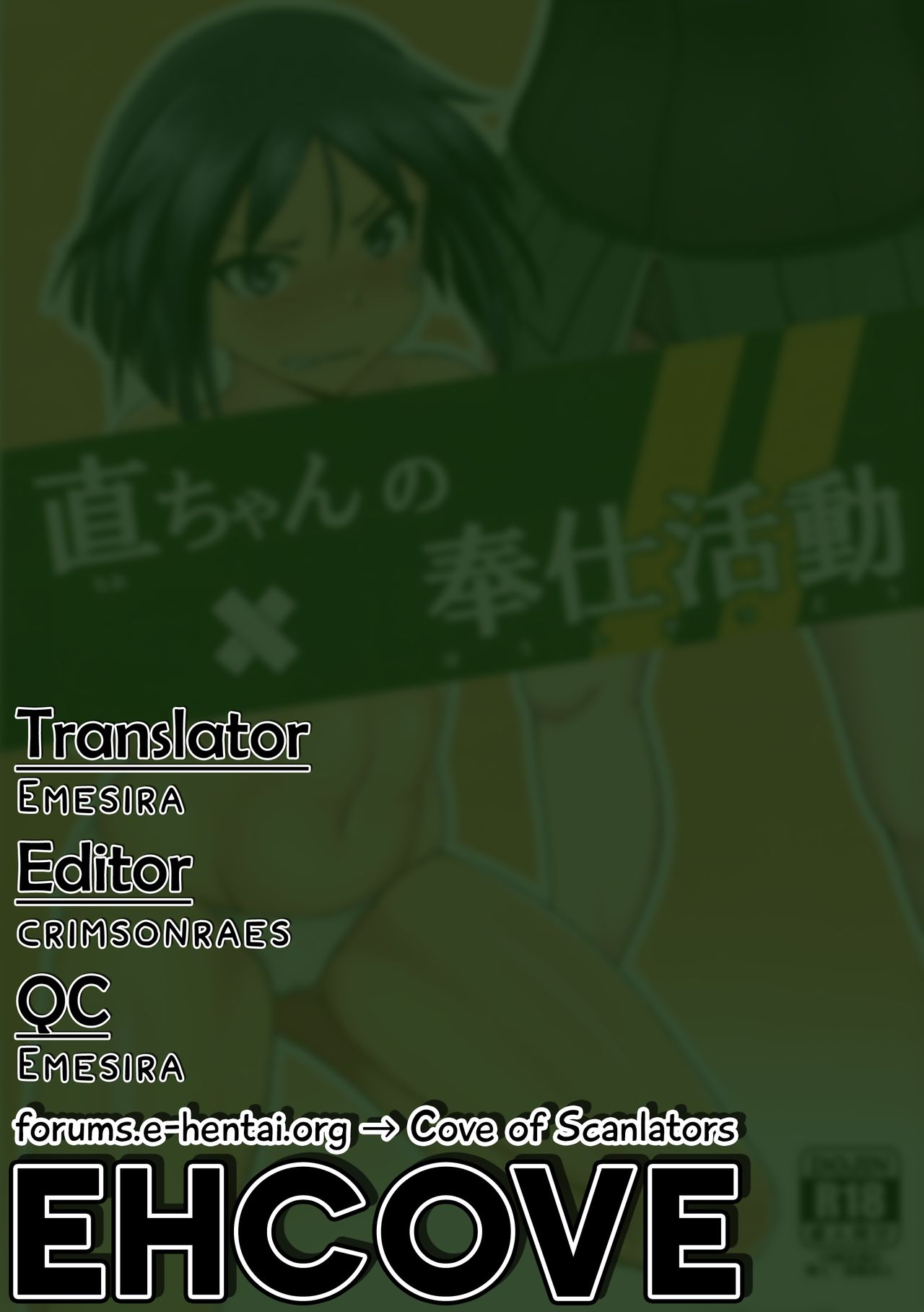 (C95) [くなハチ屋 (くなしり)] 直ちゃんの奉仕活動 (ブレイブウィッチーズ) [英訳]